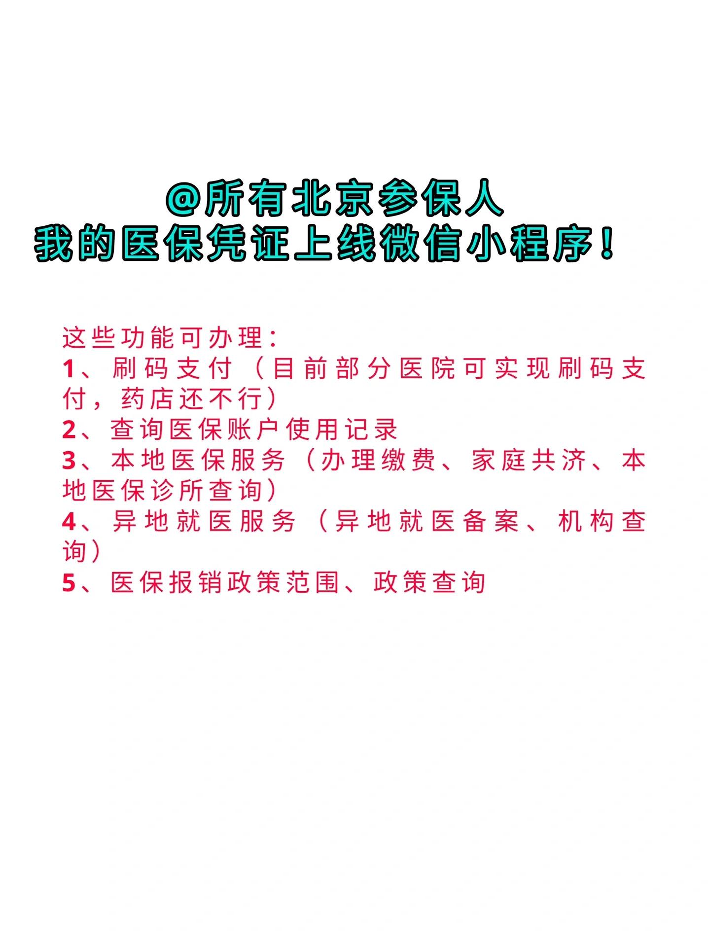 弥勒最新医保卡绑微信流程方法分析(最方便真实的弥勒医保卡怎样绑微信方法)