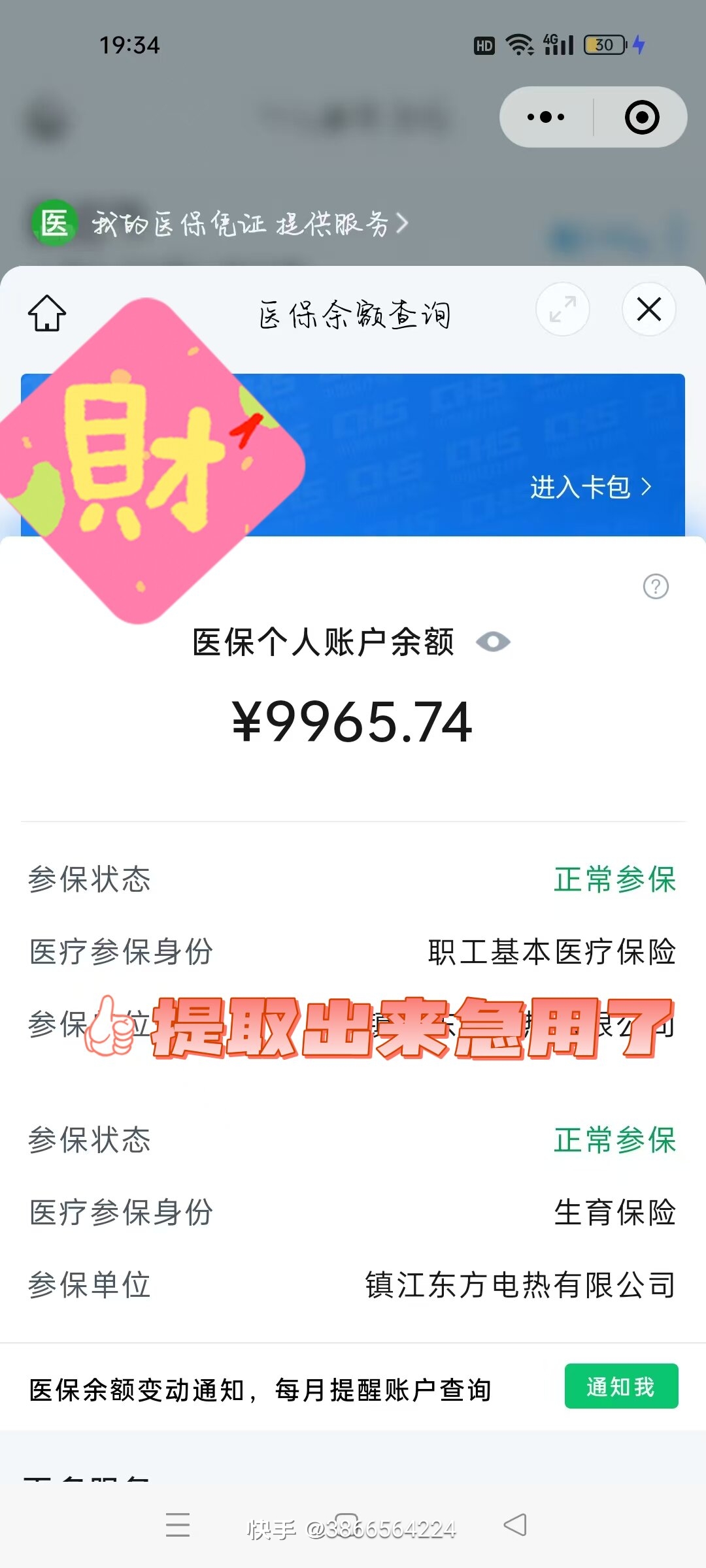 弥勒最新医保在手机上可以提取吗方法分析(最方便真实的弥勒医保在手机上可以提取吗怎么操作方法)