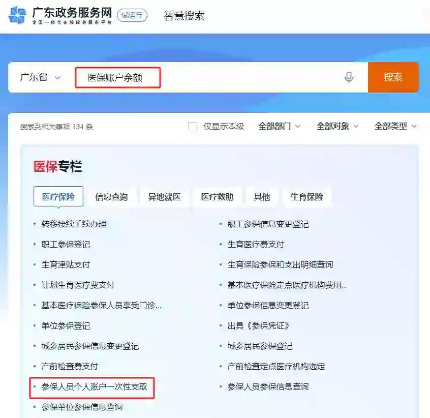 弥勒最新个人医保余额怎么提取申请书方法分析(最方便真实的弥勒提取医保卡个人账户资金方法)
