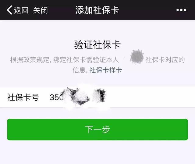 弥勒最新社保卡能绑微信转账吗方法分析(最方便真实的弥勒社保卡可以绑定到微信钱包上吗?方法)