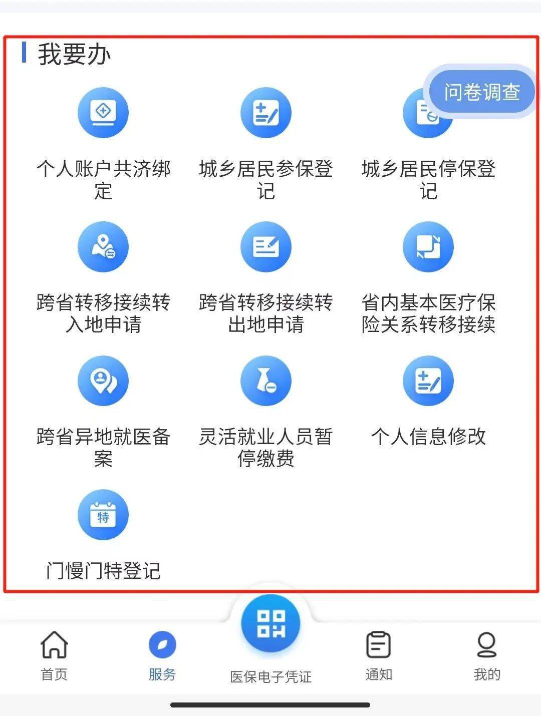 弥勒最新24小时在线套医保微信方法分析(最方便真实的弥勒24小时在线套医保微信能用吗方法)