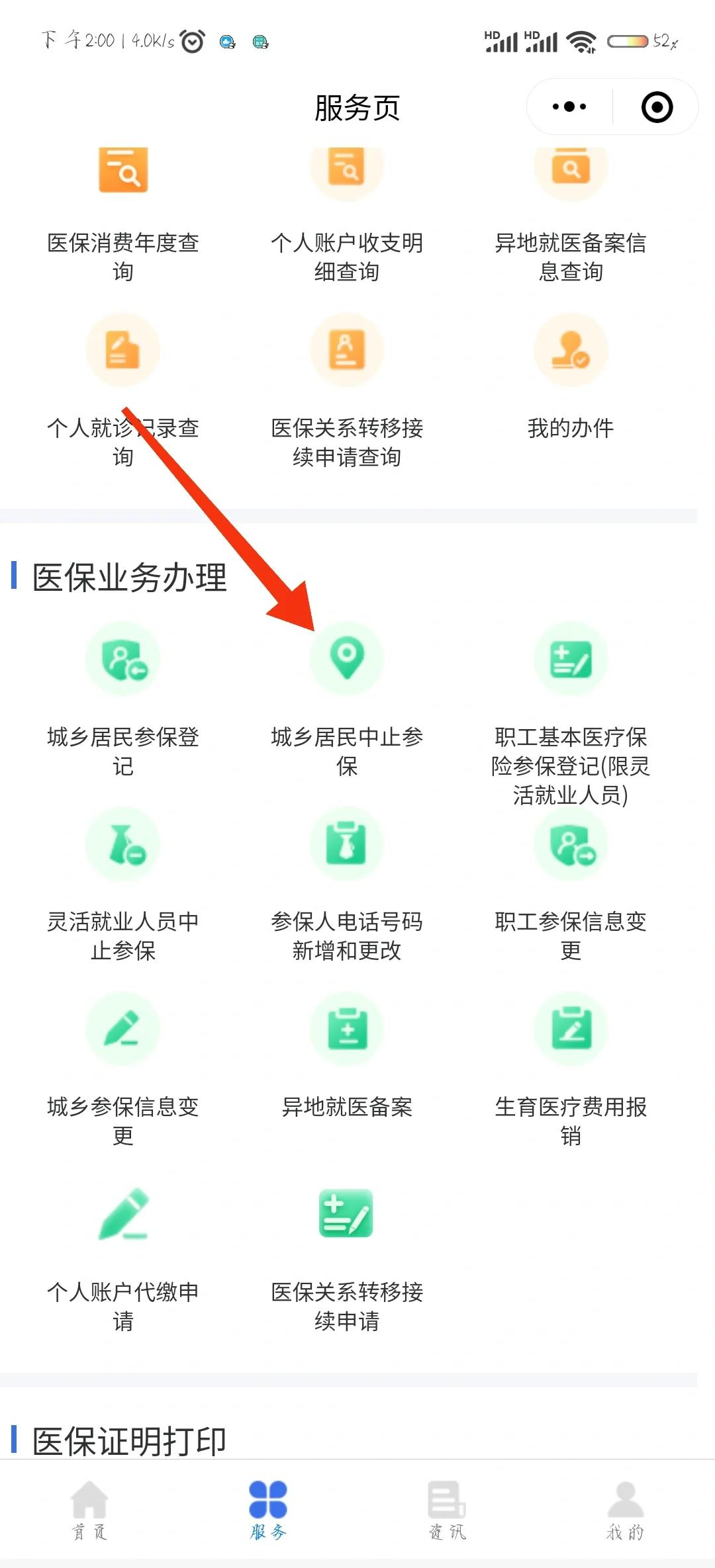 弥勒最新医保卡钱转到微信步骤方法分析(最方便真实的弥勒医保卡的钱怎么转银行卡?方法)