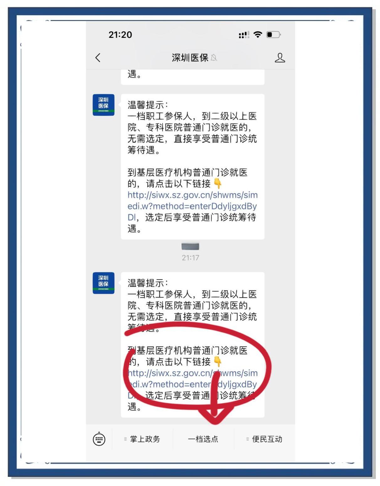 弥勒最新医保卡怎么绑定微信上方法分析(最方便真实的弥勒医保卡怎么绑定微信上给家人使用方法)
