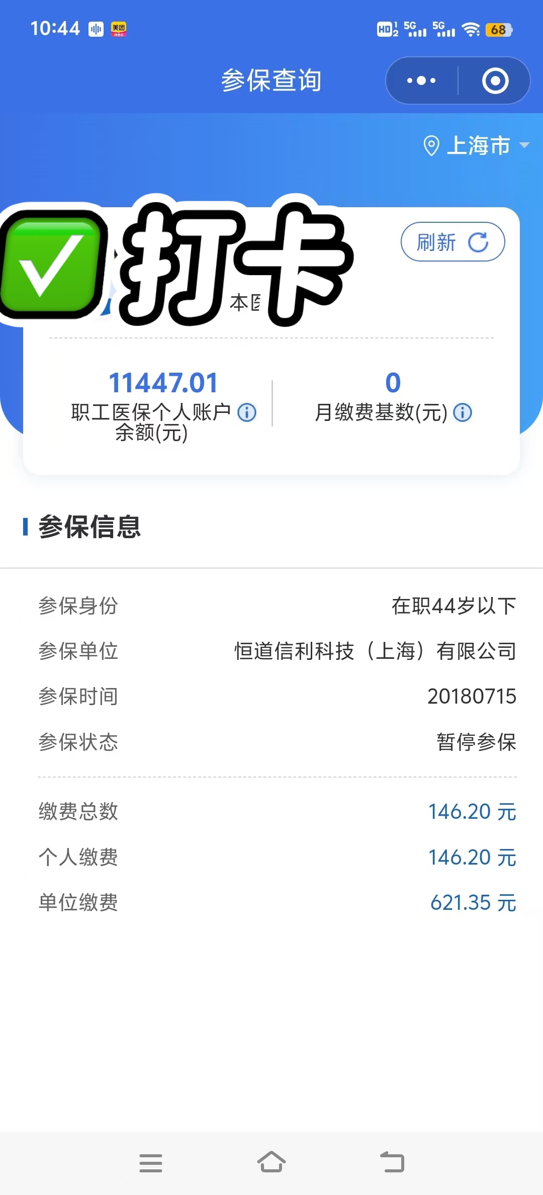 弥勒最新个人医保余额怎么提取2024方法分析(最方便真实的弥勒个人医保余额怎么提取出来方法)