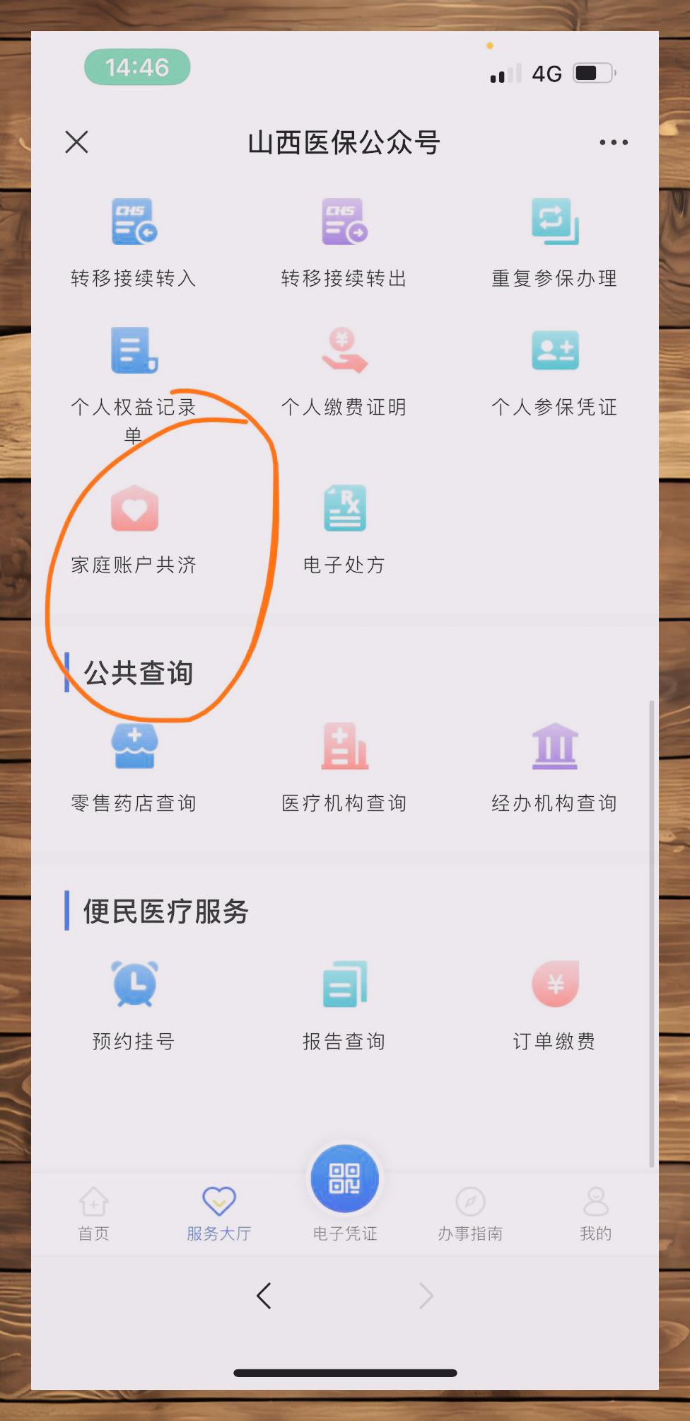 弥勒最新医保卡怎么跟微信绑定方法分析(最方便真实的弥勒怎样把医保卡绑定微信上方法)