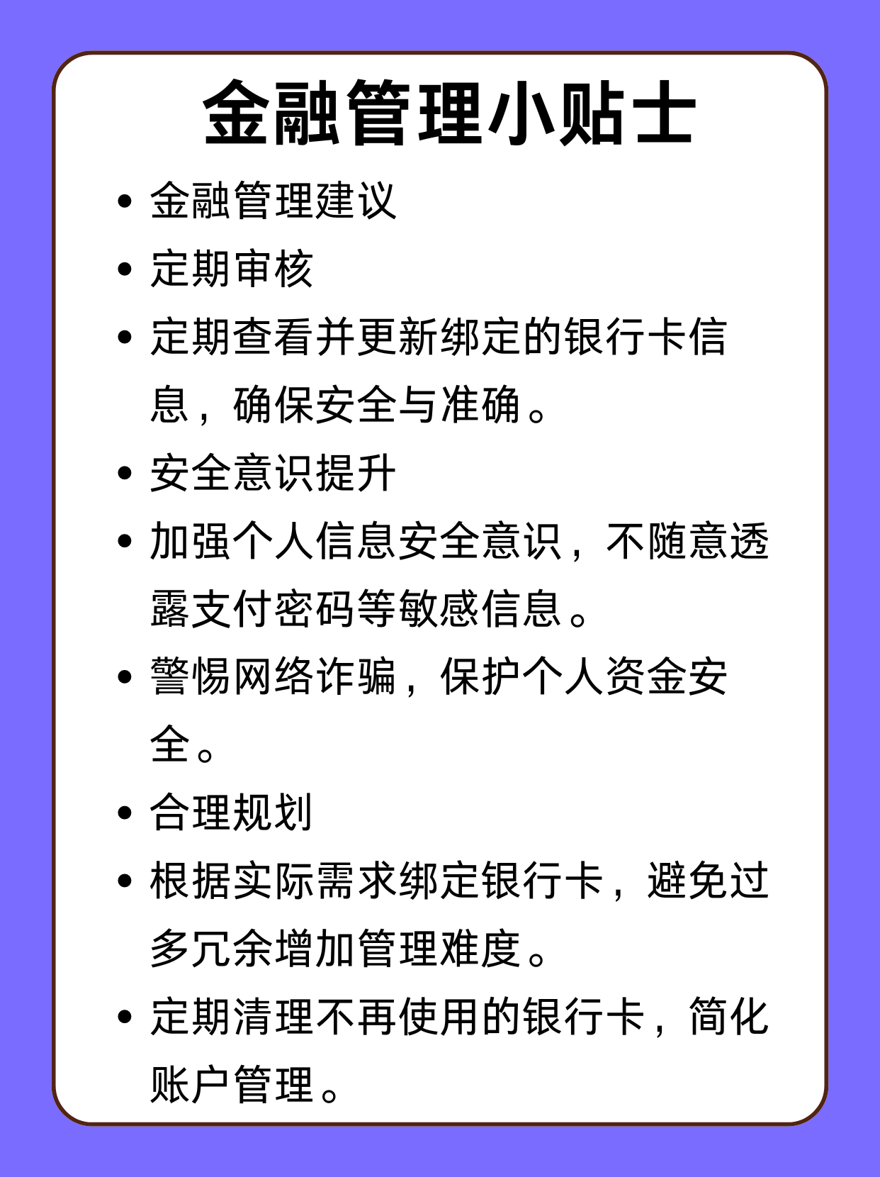弥勒最新绑定银行卡怎么不能提现方法分析(最方便真实的弥勒绑定银行卡不能提现怎么回事方法)