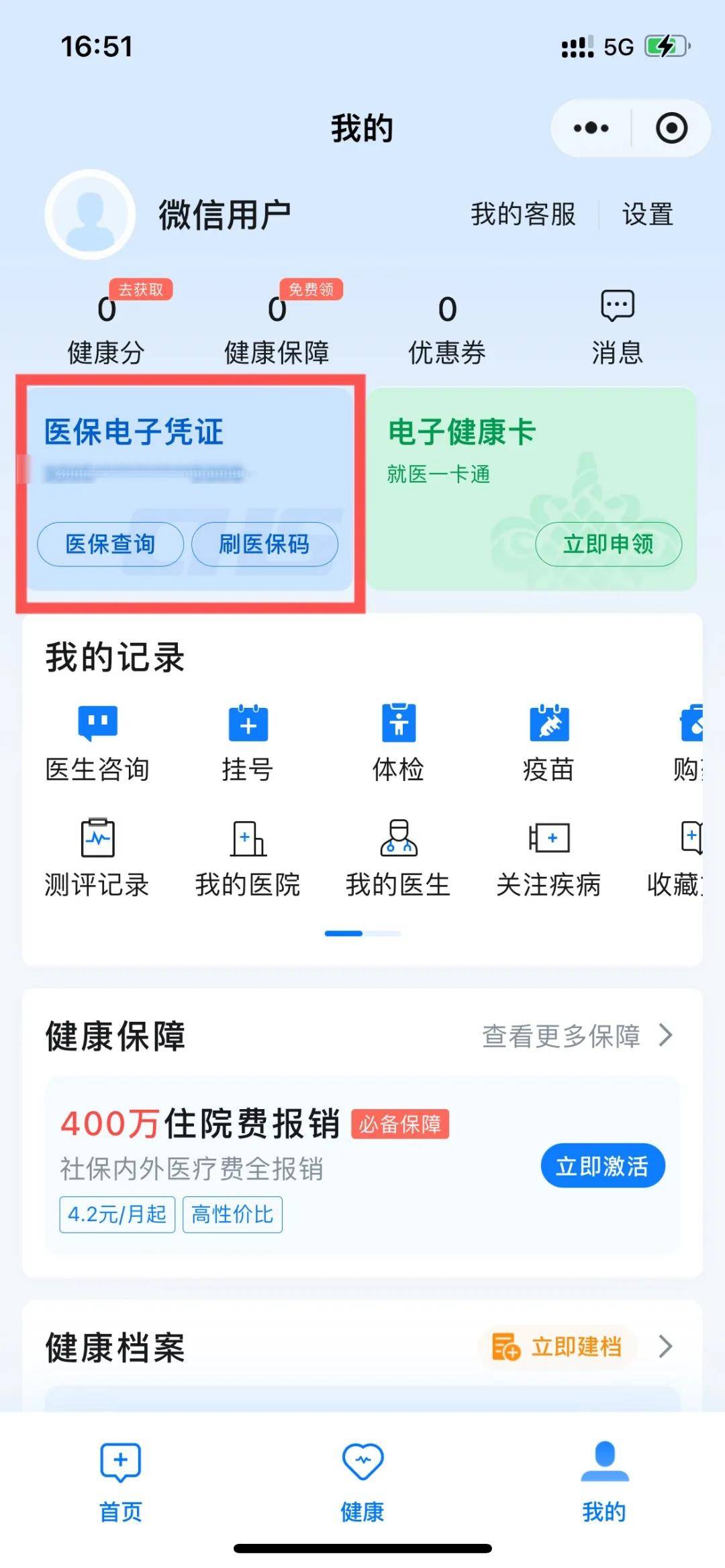 弥勒最新医保卡提现到微信怎么操作方法分析(最方便真实的弥勒医保卡提现到微信怎么操作的方法)