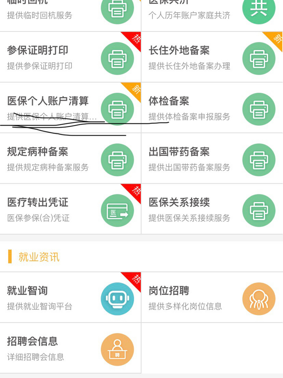 弥勒最新医保卡提取方法分析(最方便真实的弥勒医保卡提取现金步骤方法)