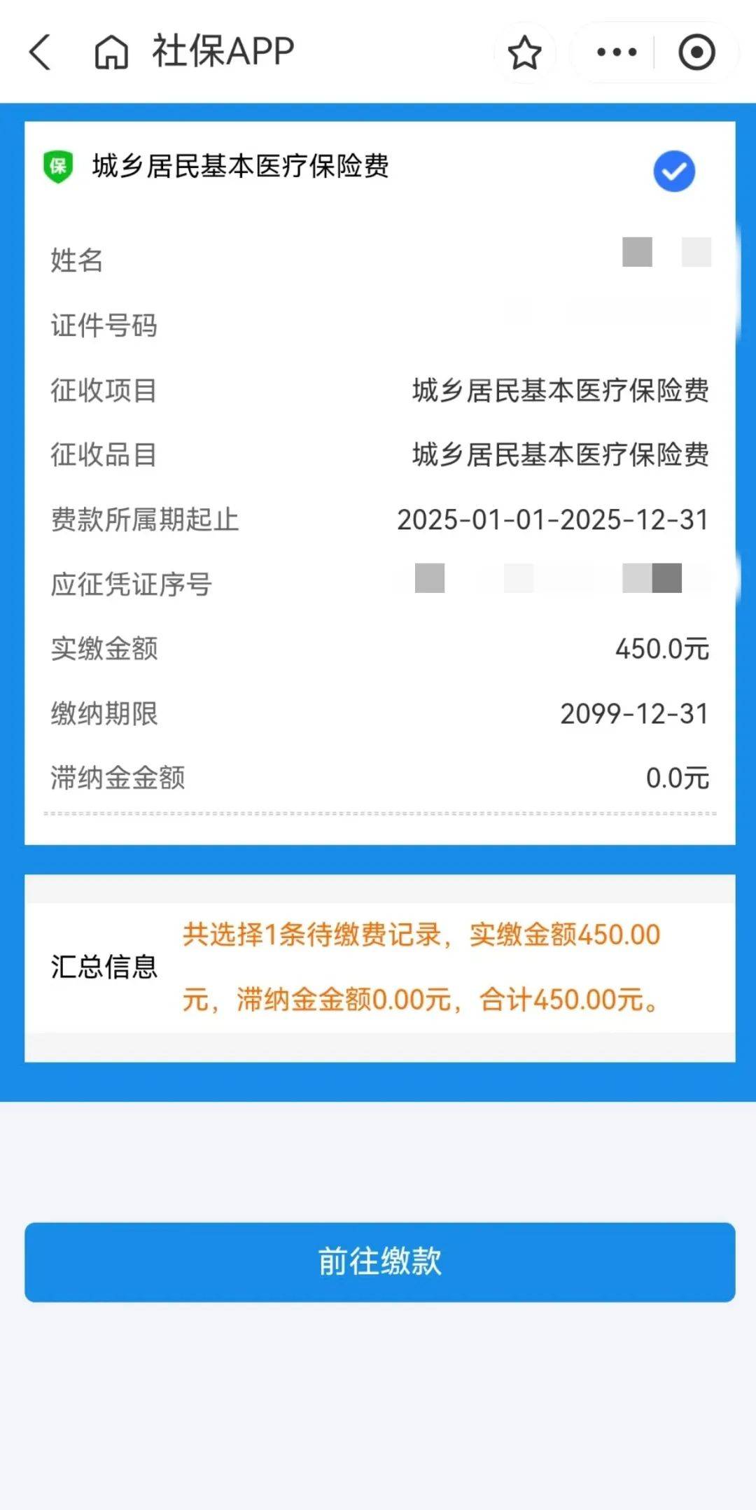 弥勒最新医保套现app方法分析(最方便真实的弥勒医保套现24小时微信方法)