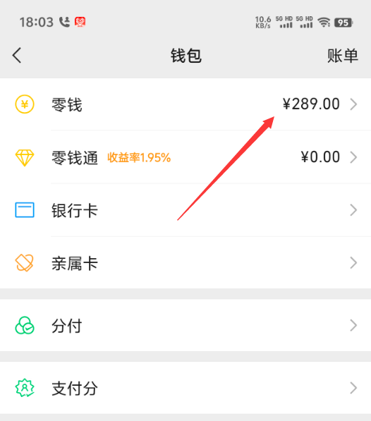 弥勒最新医保卡上的钱怎么转到微信方法分析(最方便真实的弥勒医保卡上的钱怎么转到微信零钱方法)