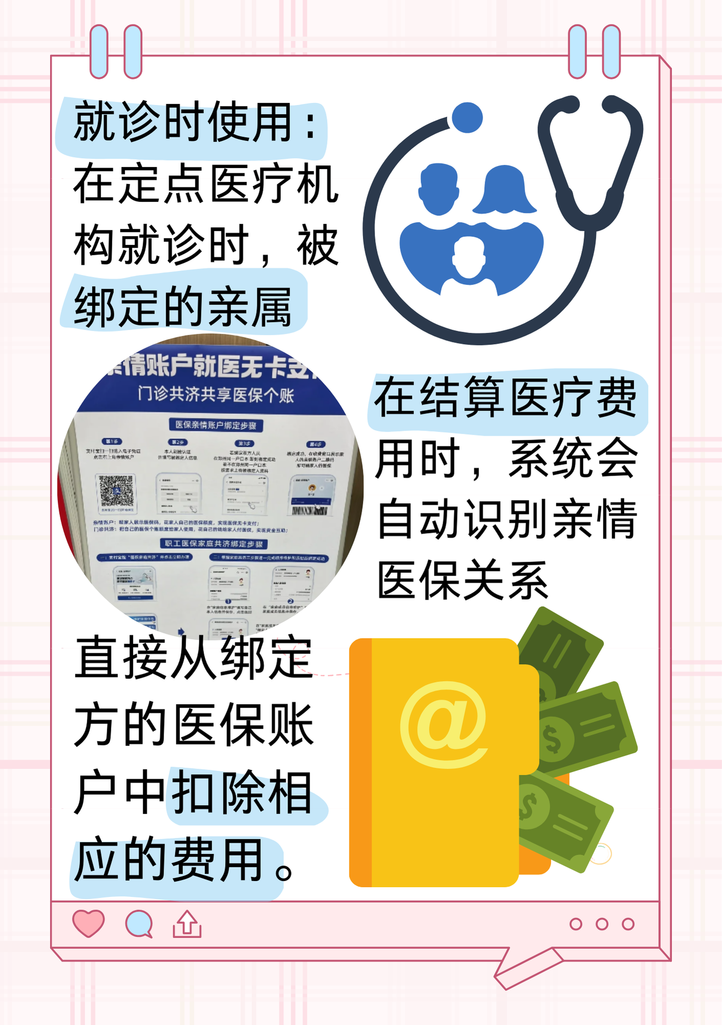 弥勒最新医保亲情账户微信怎么绑定方法分析(最方便真实的弥勒医保卡亲情账户绑定后怎么使用方法)
