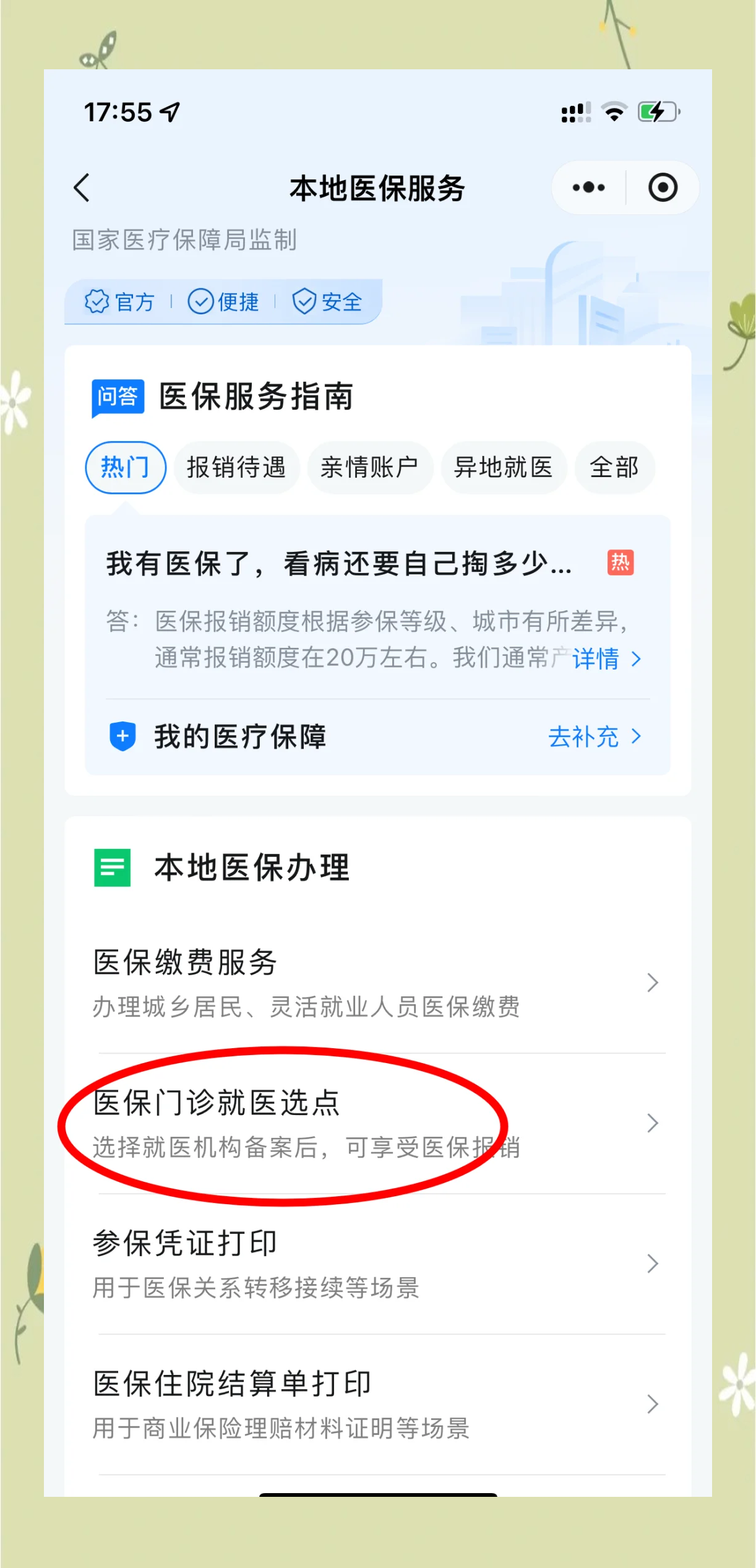 弥勒最新医保卡的钱可以提到微信吗方法分析(最方便真实的弥勒医保卡的钱可以提到微信吗安全吗方法)