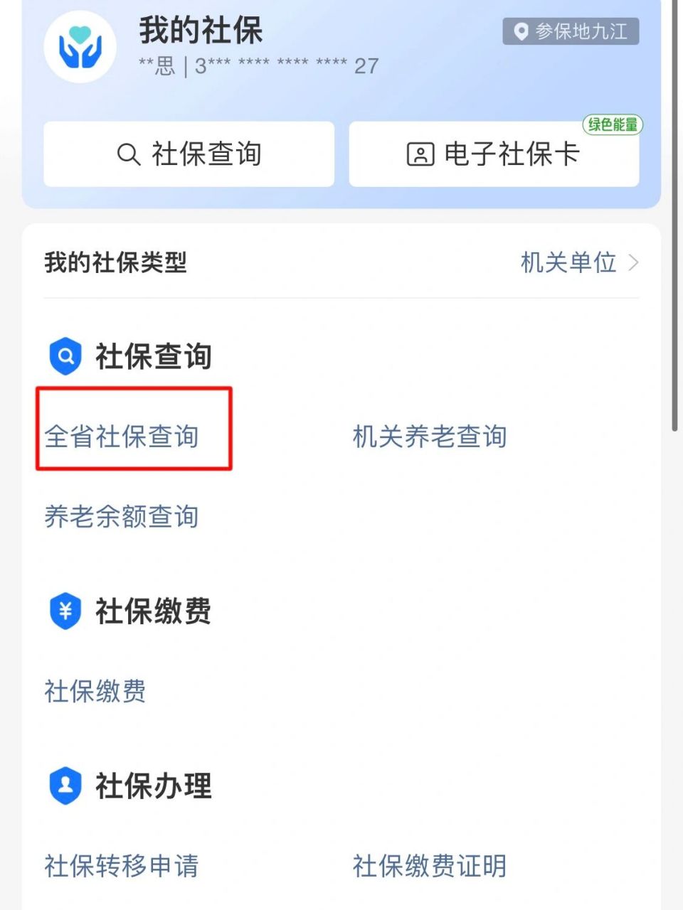 弥勒最新怎么查询个人医保卡余额方法分析(最方便真实的弥勒怎样查询医保卡个人账户余额方法)