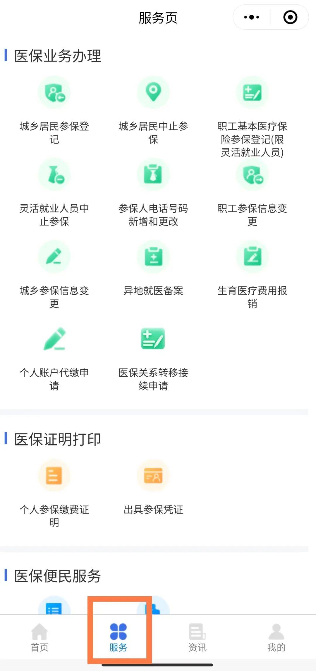 弥勒最新医保卡怎么绑微信查余额方法分析(最方便真实的弥勒医保卡怎么绑微信查余额查询方法)