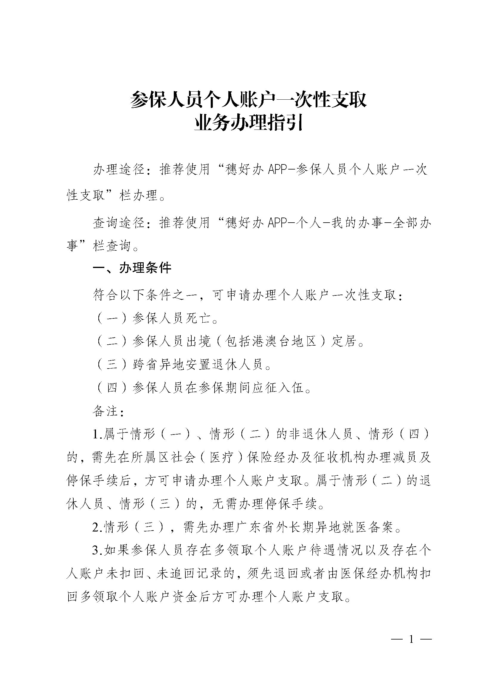 弥勒最新医保取现流程方法分析(最方便真实的弥勒医保取现有几种方式方法)