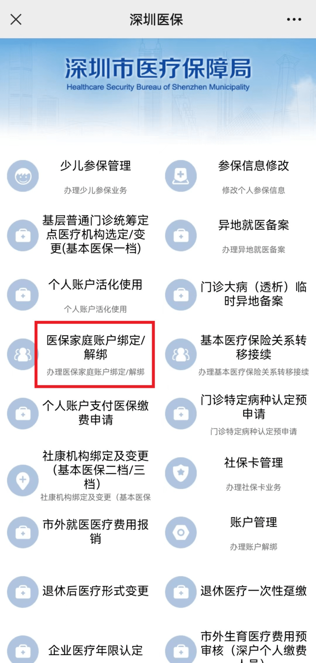 弥勒最新医保卡怎么绑定微信使用方法分析(最方便真实的弥勒医保卡绑微信流程方法)