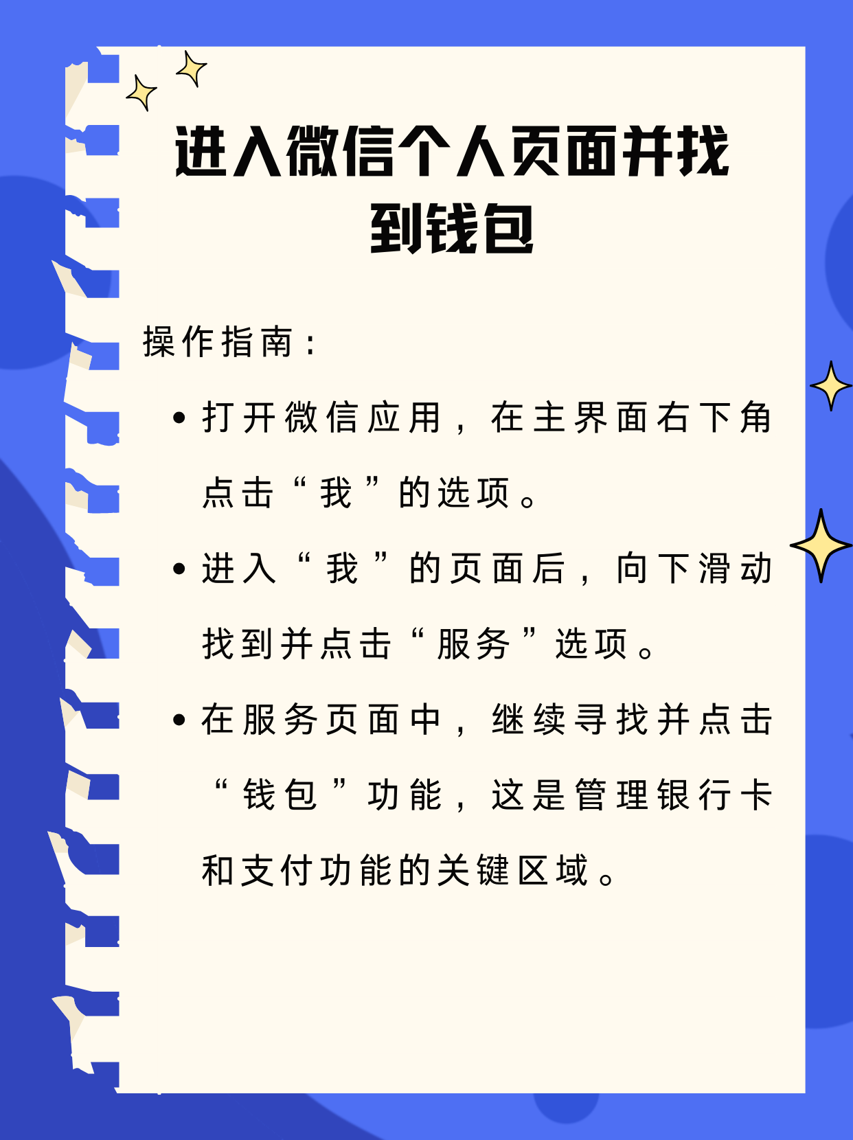 弥勒最新新办的卡怎么绑定微信方法分析(最方便真实的弥勒新卡怎么上微信方法)