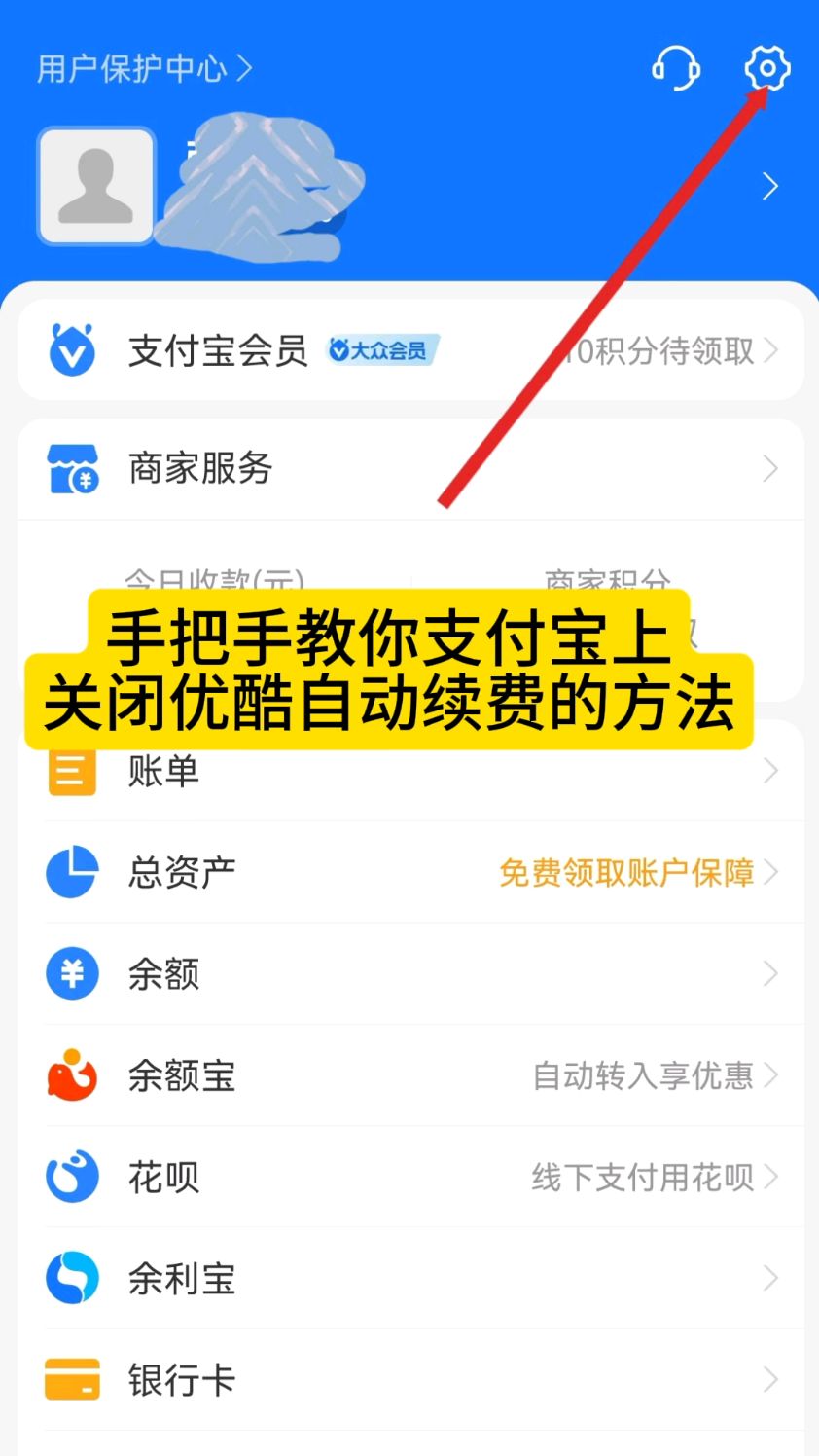 弥勒最新怎么在手机上取消自动续费会员方法分析(最方便真实的弥勒如何取消手机上的自动续费功能方法)