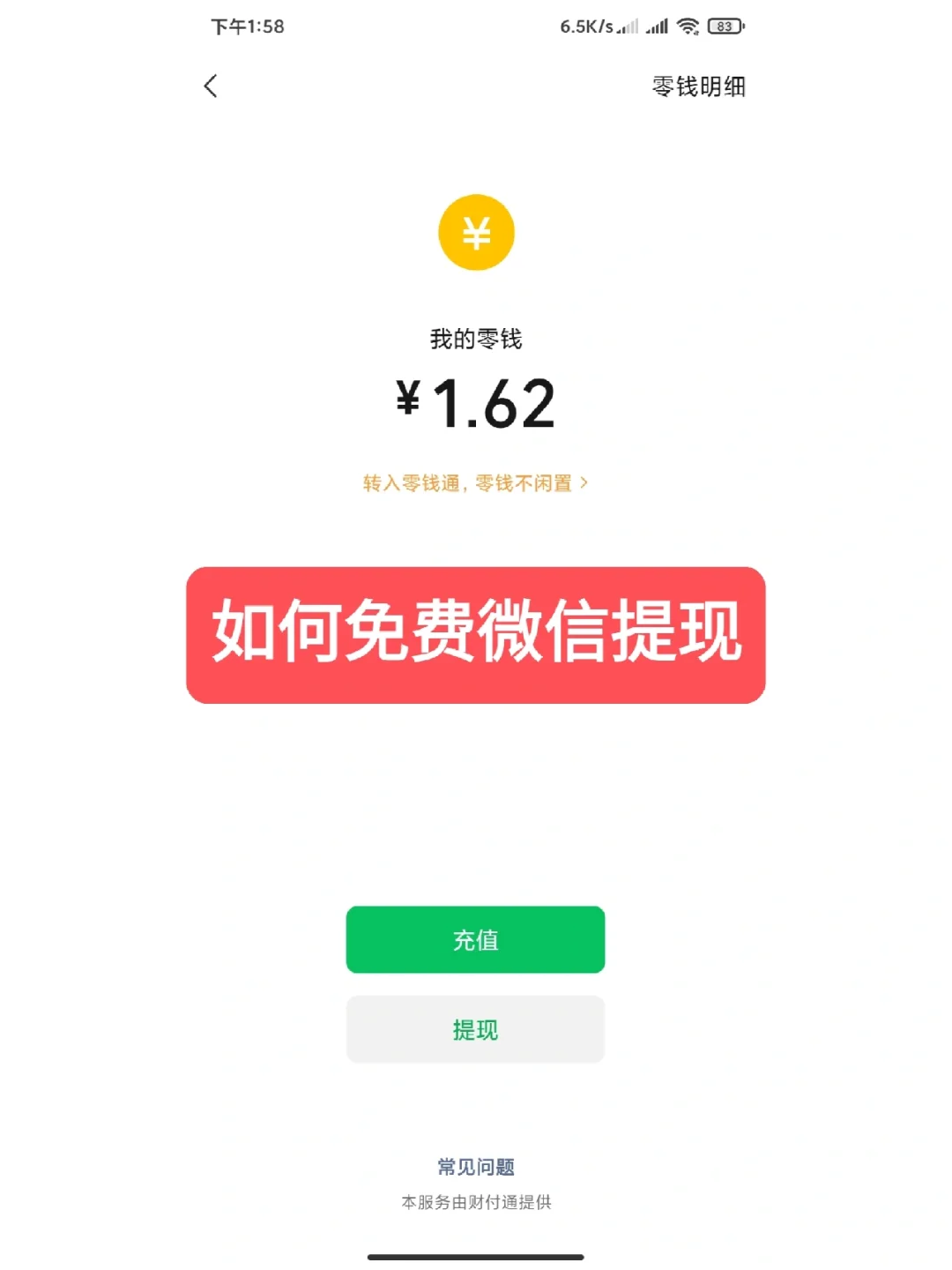弥勒最新资助卡能绑定微信提现吗方法分析(最方便真实的弥勒资助卡可不可以绑定微信方法)