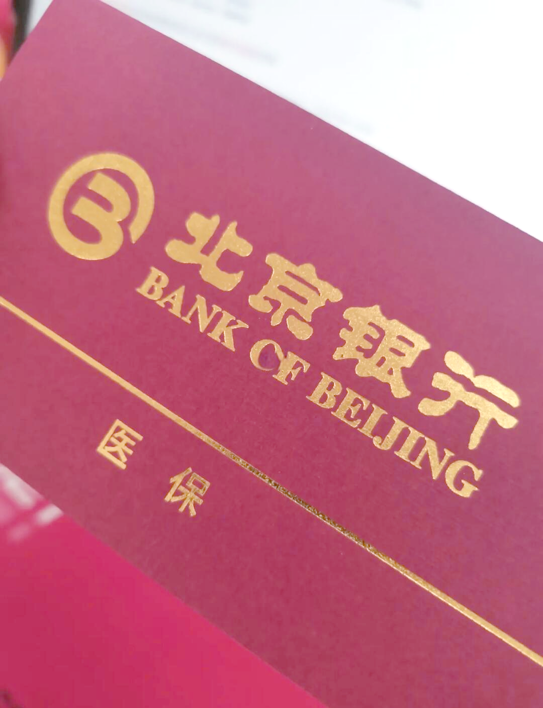 弥勒最新北京个人医保账户取现方法分析(最方便真实的弥勒北京医保取现需要什么流程方法)