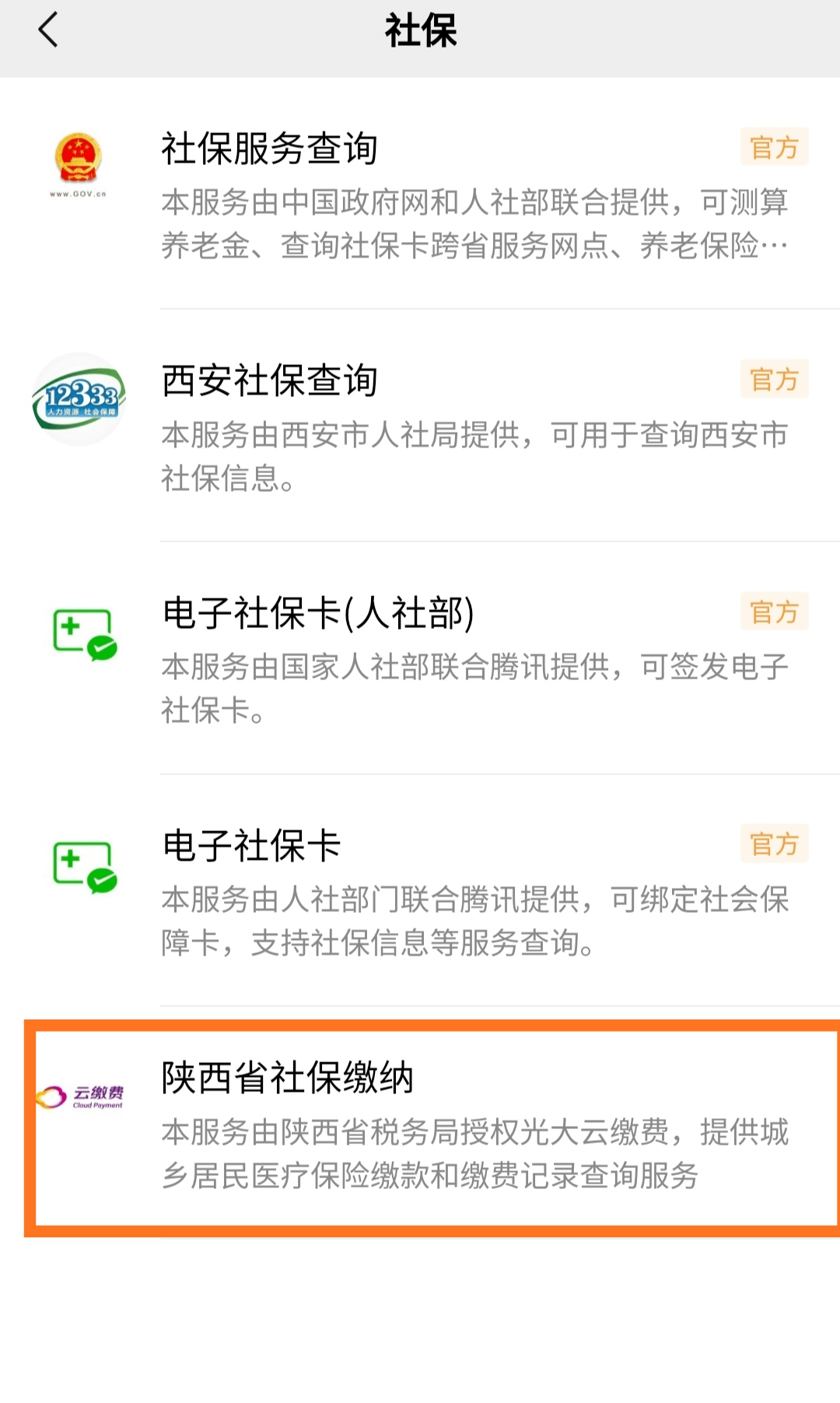 弥勒最新微信交医保是24小时可以交的吗方法分析(最方便真实的弥勒微信交医保多长时间到账方法)