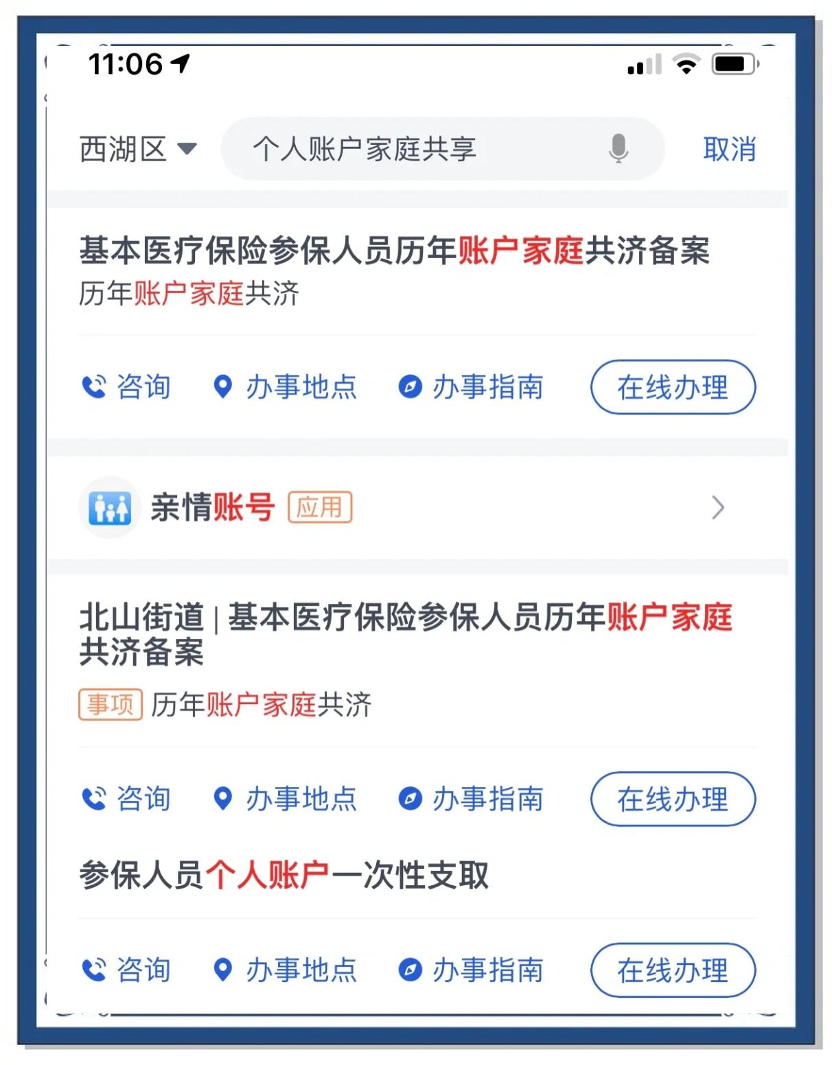 弥勒最新微信绑定家人的医保卡方法分析(最方便真实的弥勒微信绑定家人医保卡流程方法)