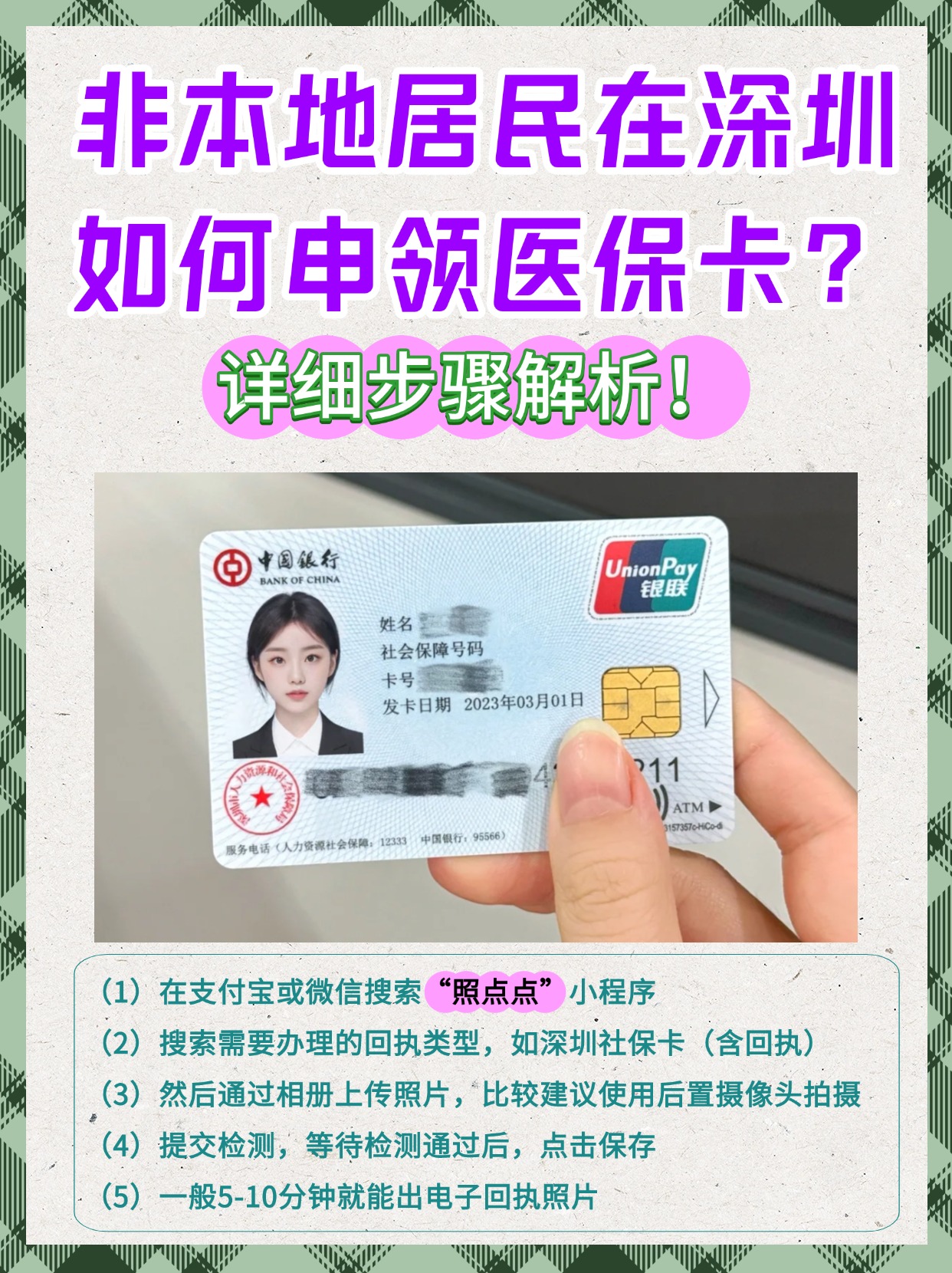 弥勒最新医保卡取钱步骤图片方法分析(最方便真实的弥勒医保卡取钱怎么取到哪个银行方法)