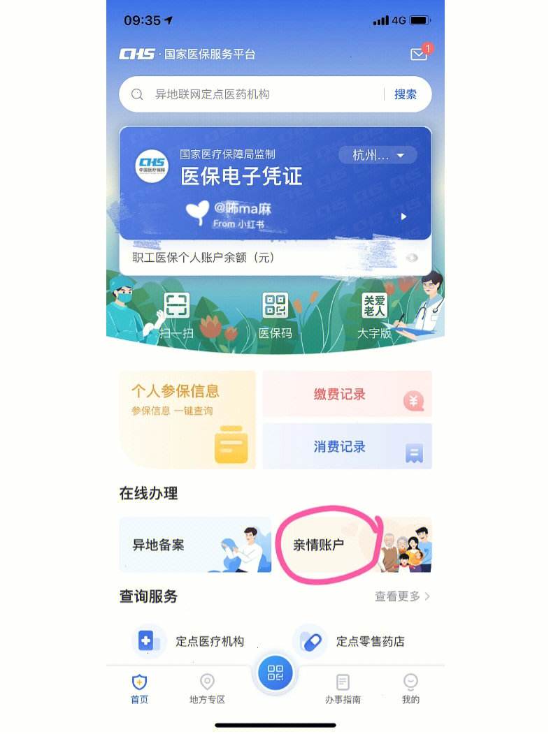 弥勒最新微信绑定医保卡方法分析(最方便真实的弥勒微信绑定医保卡怎么绑定家人方法)