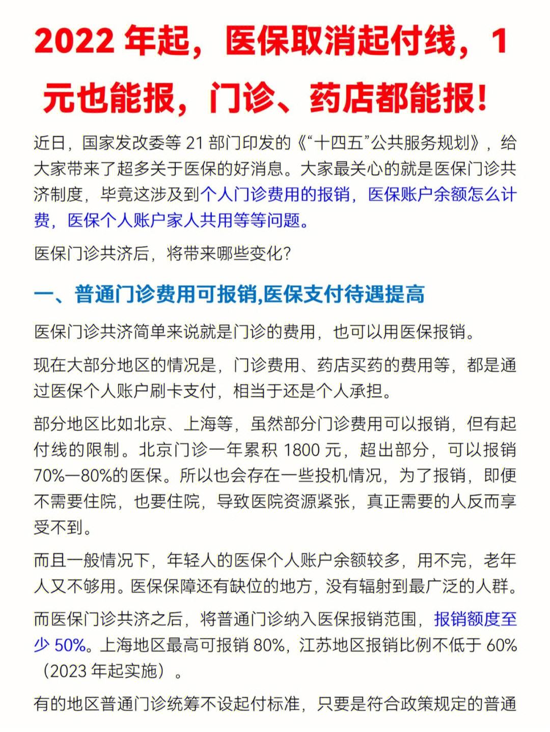 弥勒最新怎么在手机上取消农村医保方法分析(最方便真实的弥勒如何在手机上取消农村合作医疗方法)