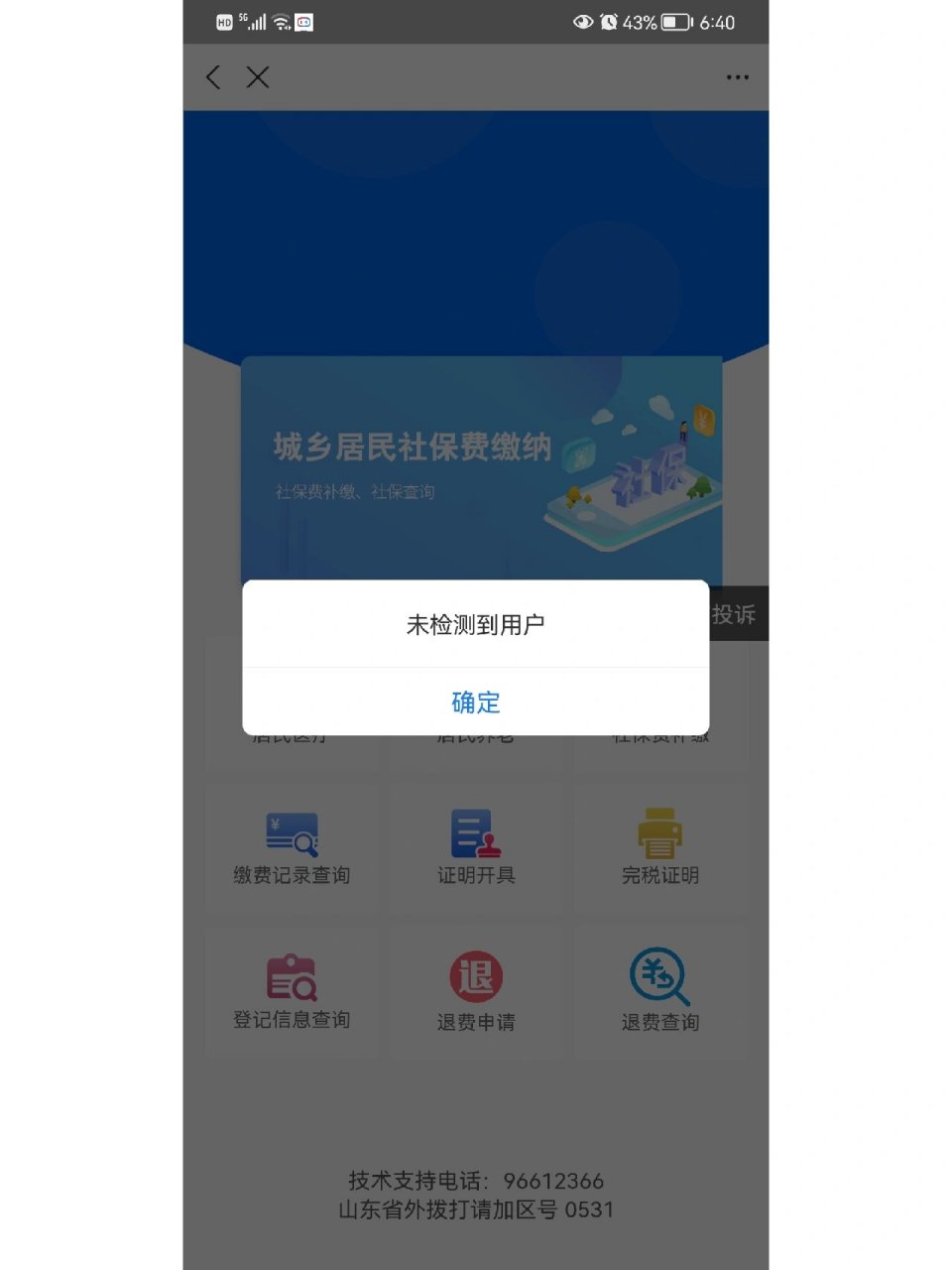 弥勒最新微信上为什么查不到医保卡余额了方法分析(最方便真实的弥勒微信查不到医保账户余额方法)