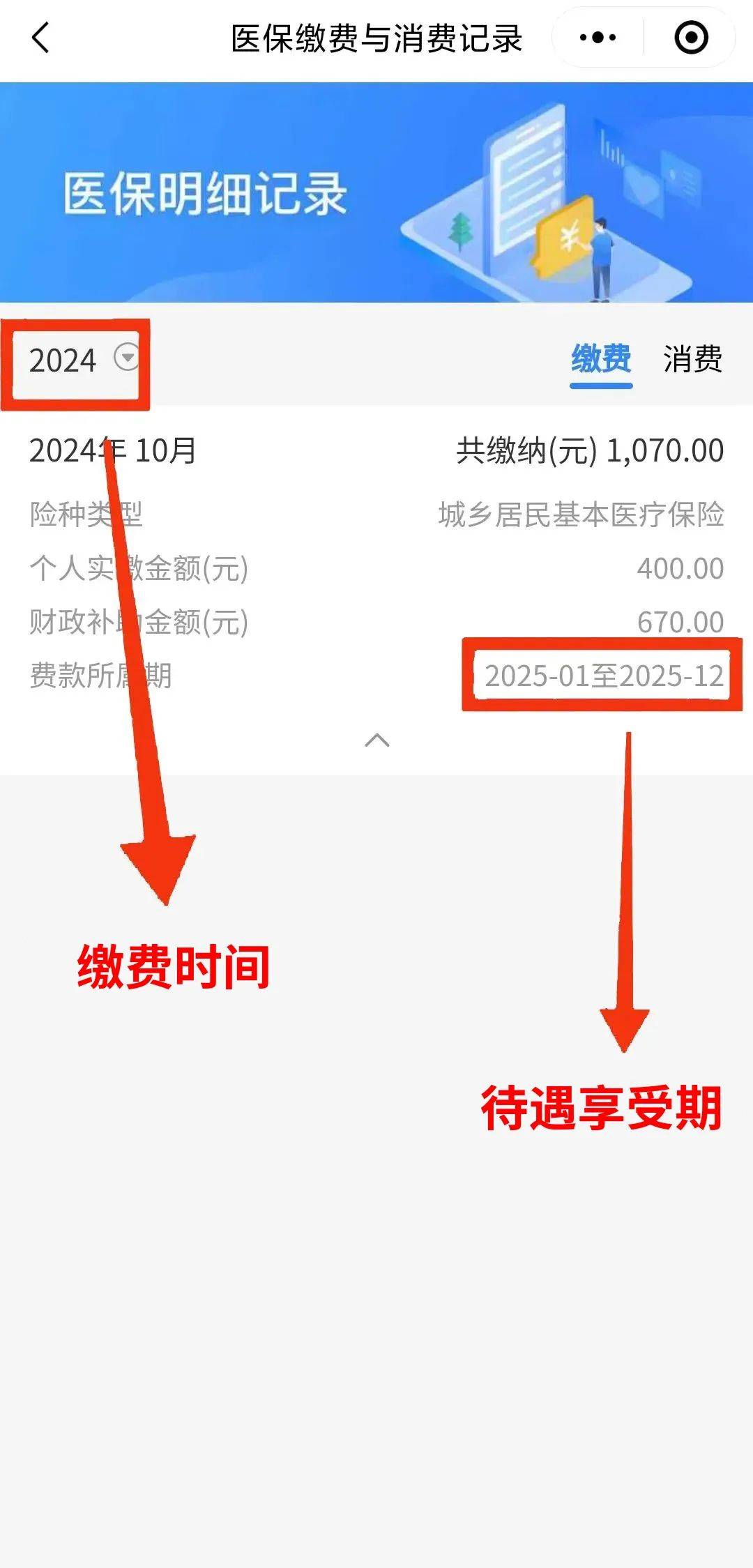 弥勒最新医保卡的钱怎么转到微信方法分析(最方便真实的弥勒医保卡有8000余额但是离职了方法)