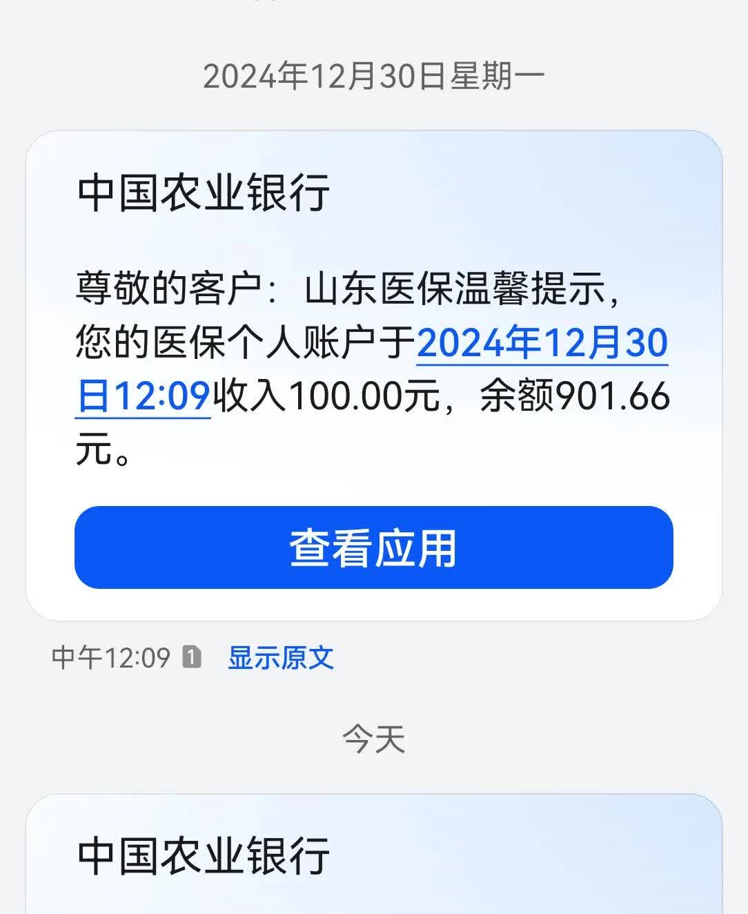 弥勒最新医保换现金秒到账微信手续费30方法分析(最方便真实的弥勒医保换现金是合法的吗方法)