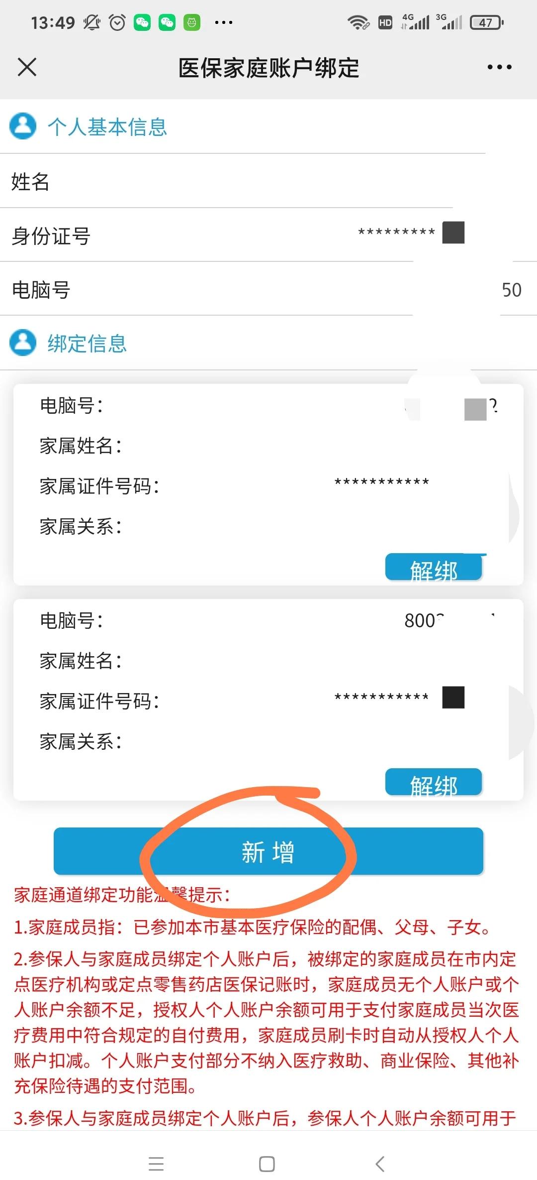 弥勒最新微信上绑定医保卡步骤方法分析(最方便真实的弥勒微信绑定医保卡步骤详解方法)