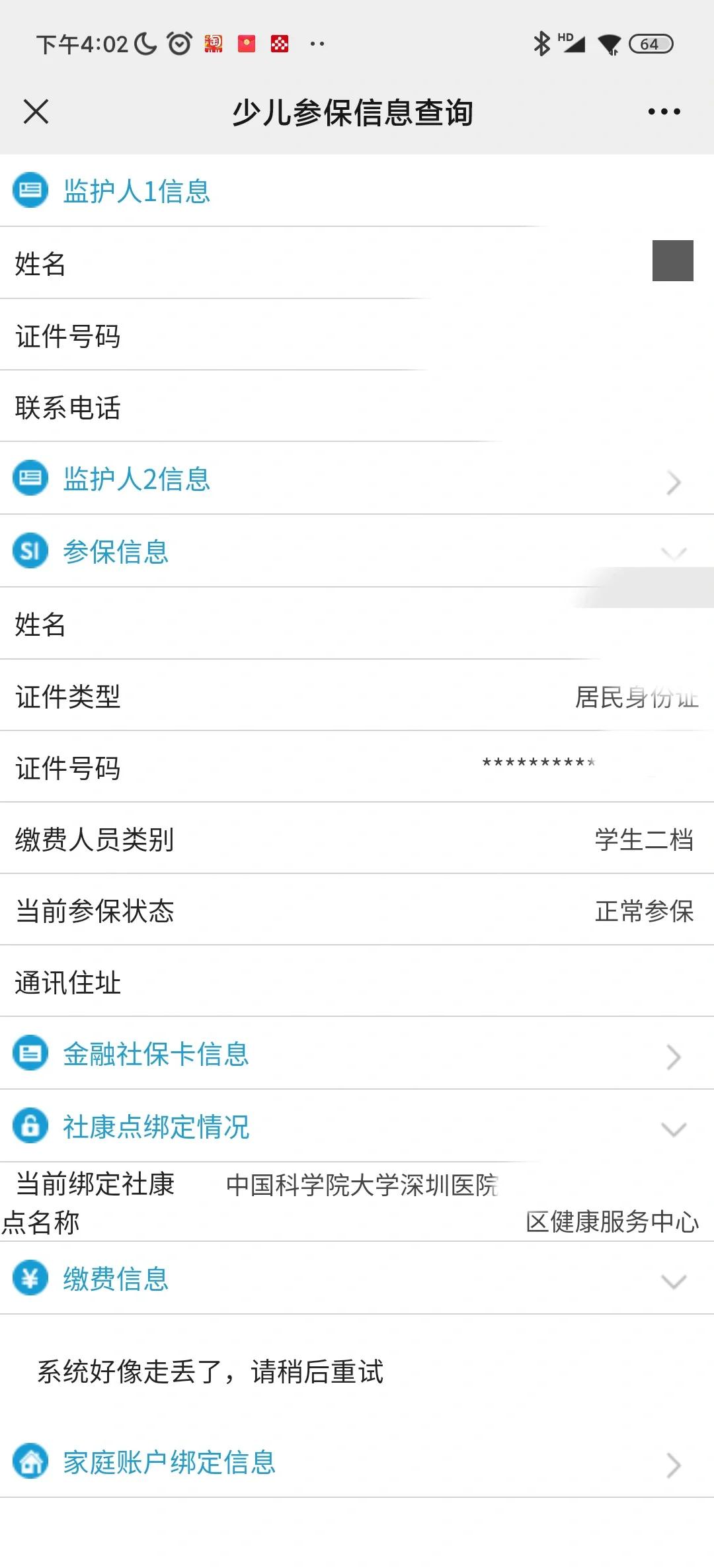 弥勒最新社保卡的钱能提到微信吗方法分析(最方便真实的弥勒社保卡的钱可以提到银行卡吗方法)