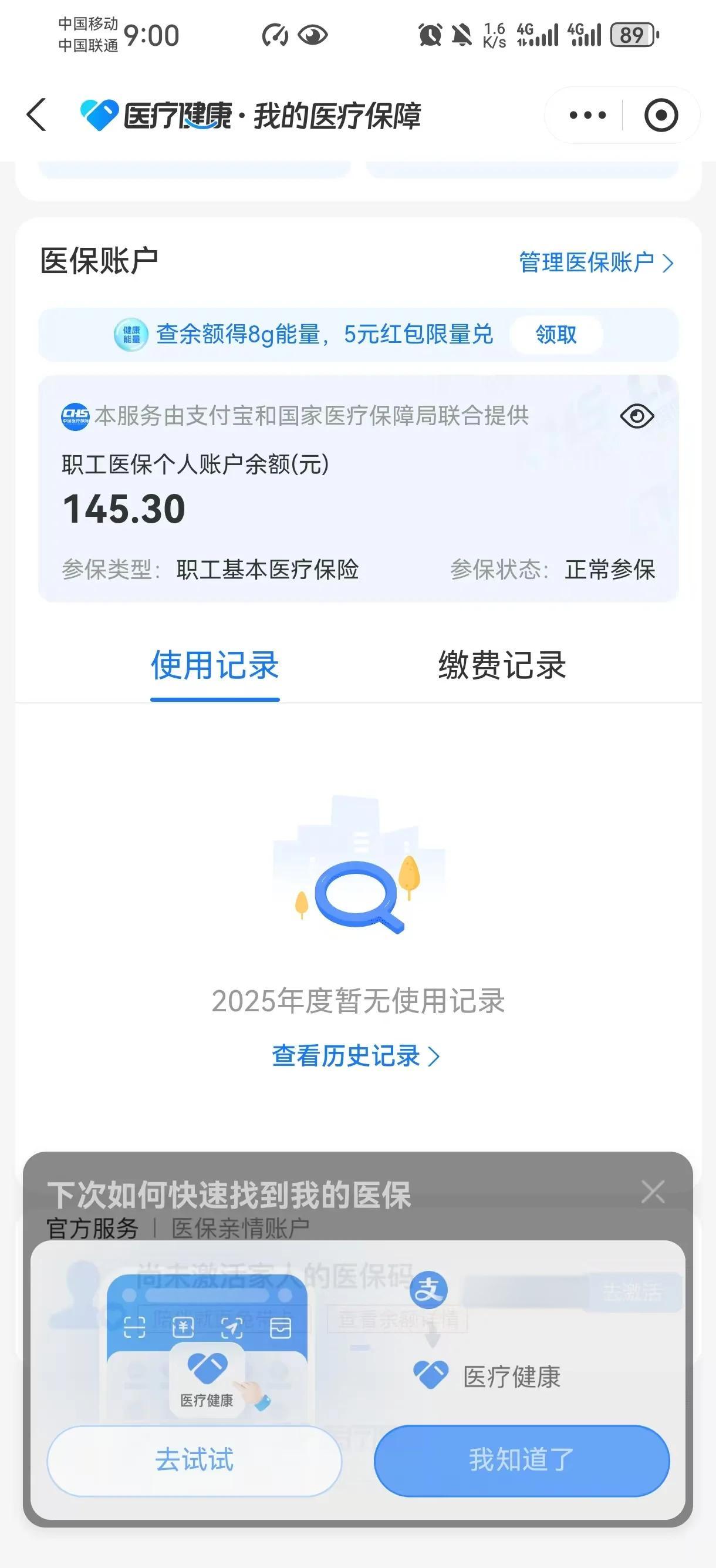弥勒最新个人医保余额怎么提取出来用方法分析(最方便真实的弥勒医保卡个人账户怎么提取方法)