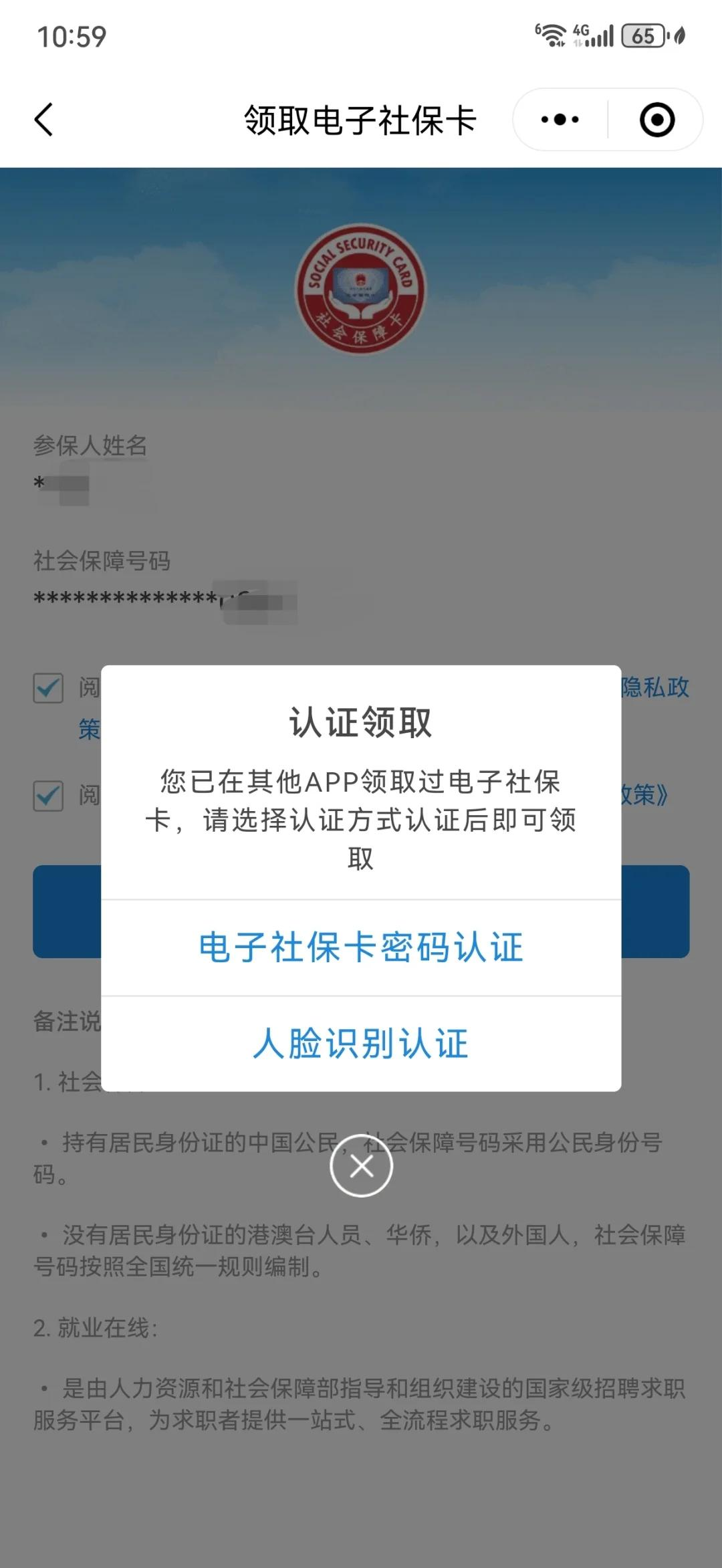 弥勒最新医保卡怎么绑手机微信上方法分析(最方便真实的弥勒医保卡怎样绑微信方法)