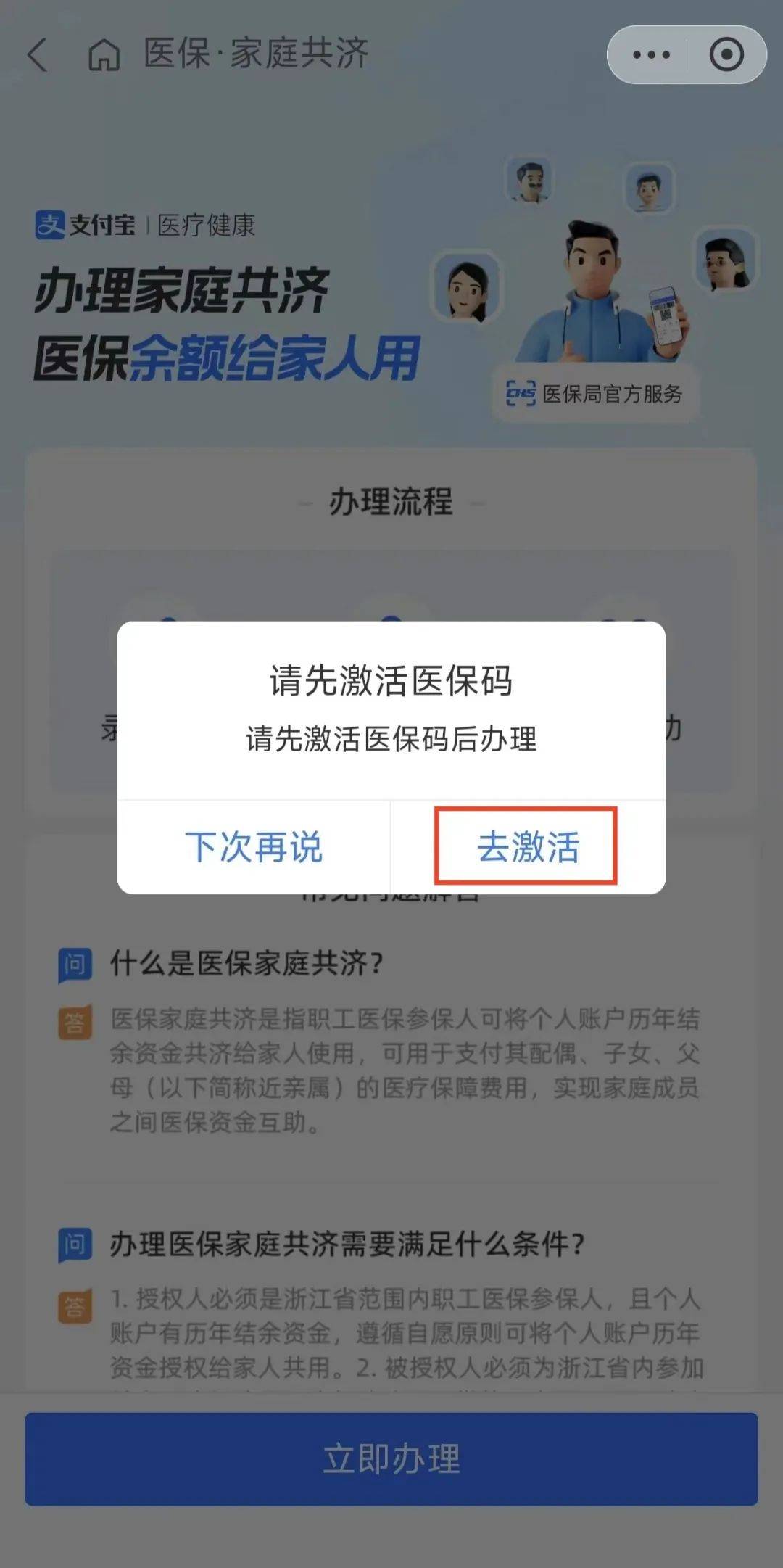 弥勒最新医保卡手机上怎么刷方法分析(最方便真实的弥勒怎样手机刷医保卡方法)