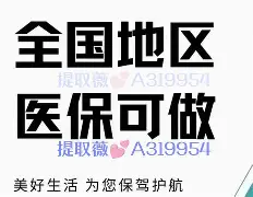 弥勒最新急用钱24小时套医保卡方法分析(最方便真实的弥勒什么药店愿意给你套医保卡方法)