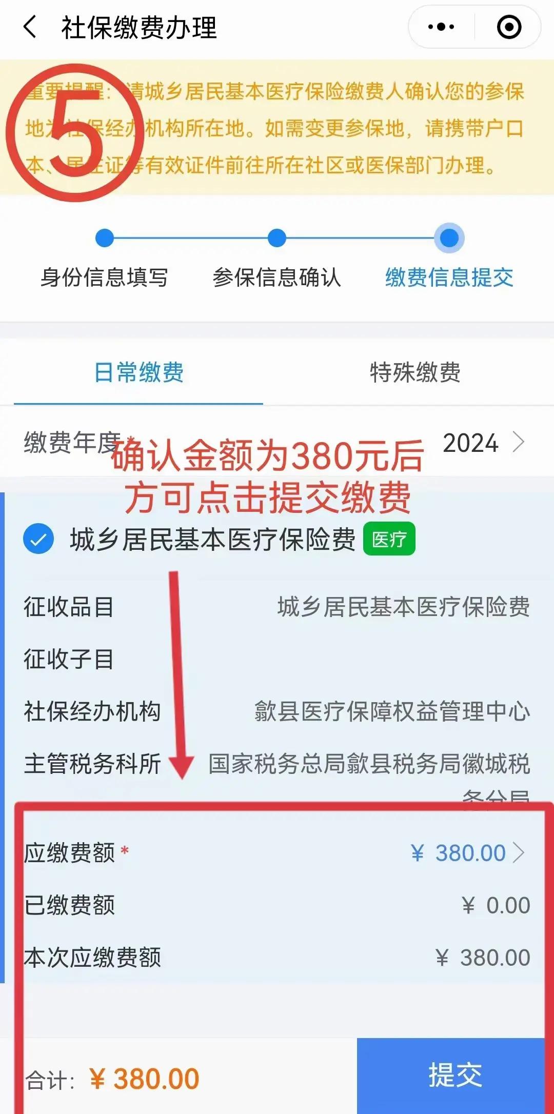 弥勒最新2024年医保微信缴费流程方法分析(最方便真实的弥勒微信交医疗保险年份是下一年吗方法)