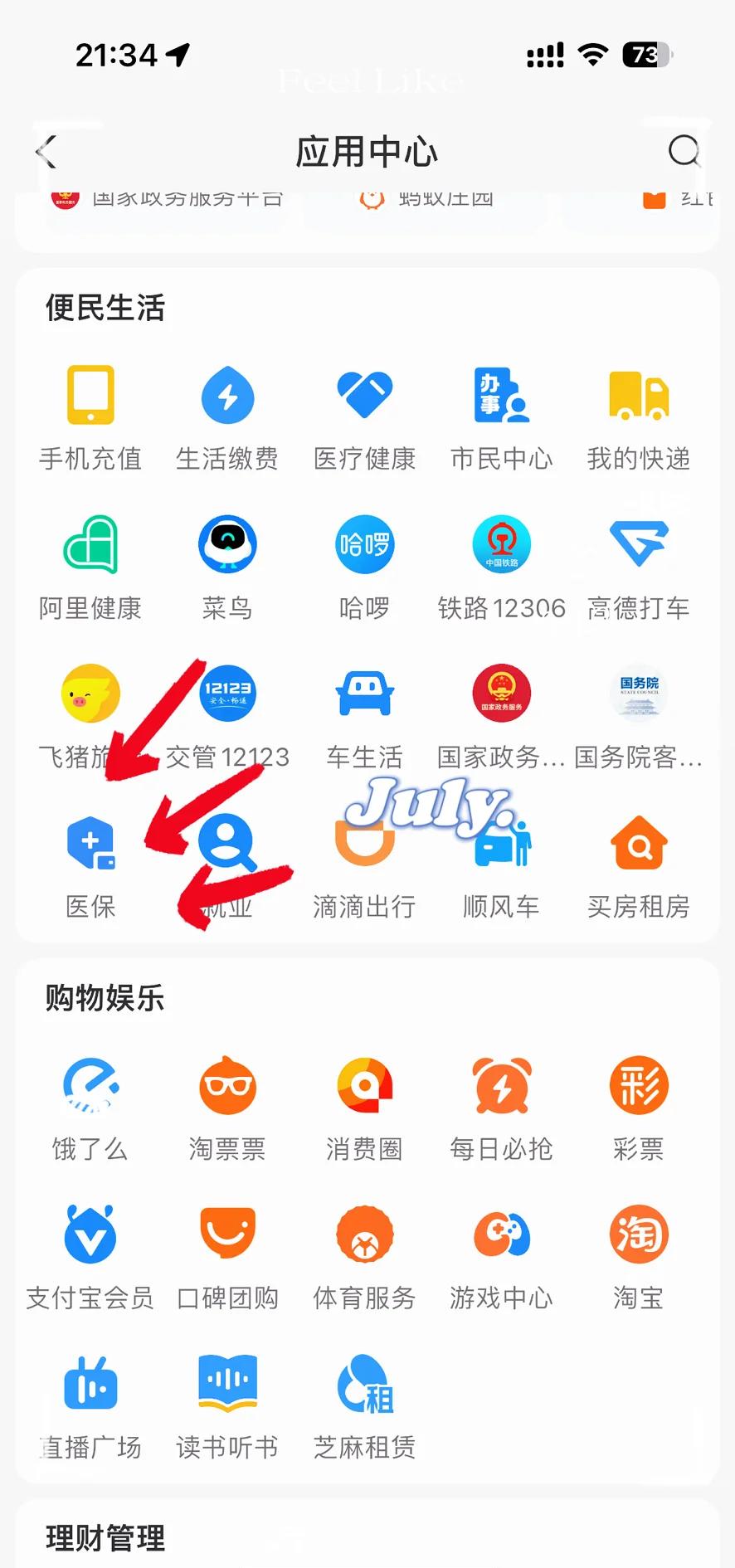 弥勒最新怎么把医保卡和微信绑定方法分析(最方便真实的弥勒医保卡怎么在微信上绑定方法)