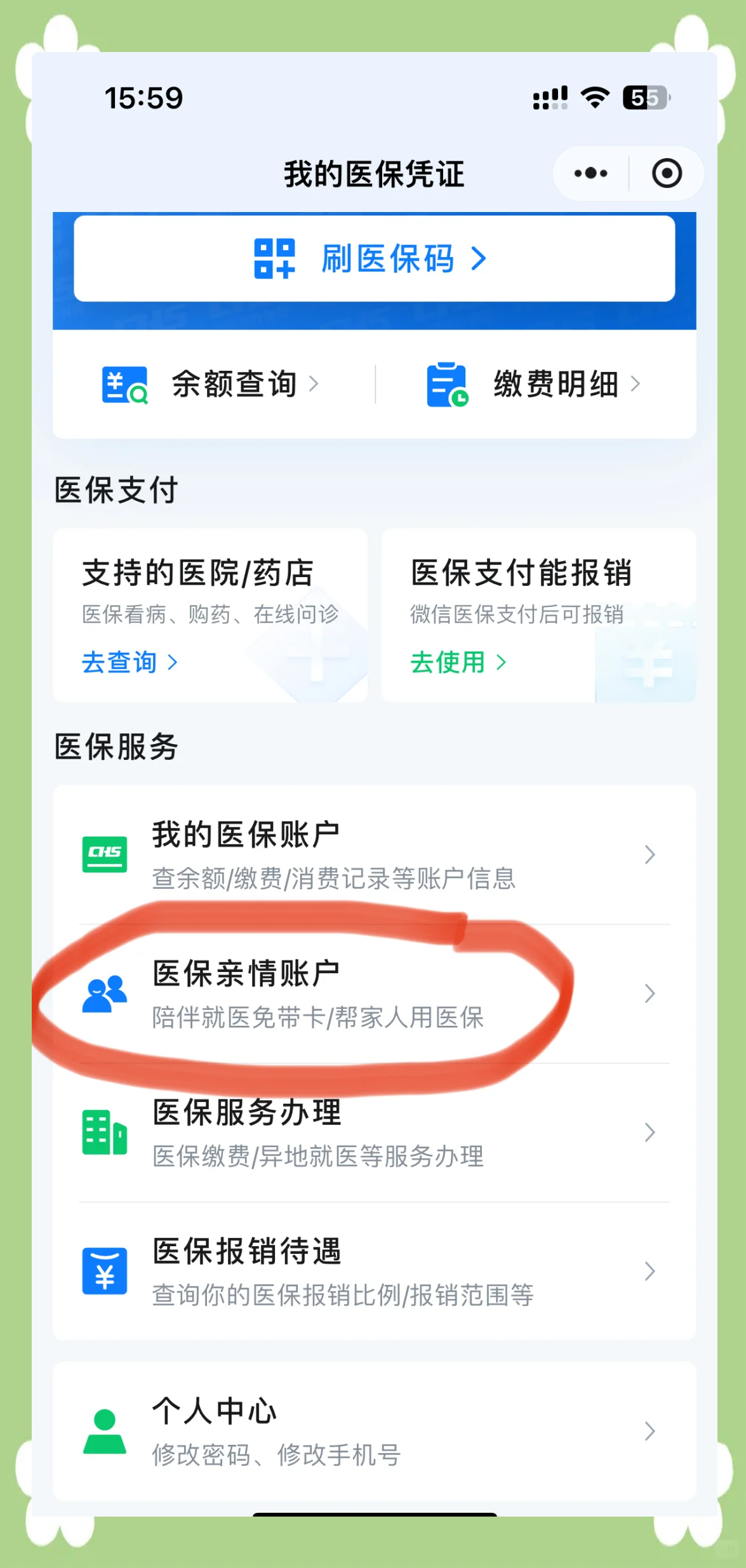 弥勒最新医保卡怎么绑定到微信上方法分析(最方便真实的弥勒医保卡怎么绑定微信上给家人使用方法)