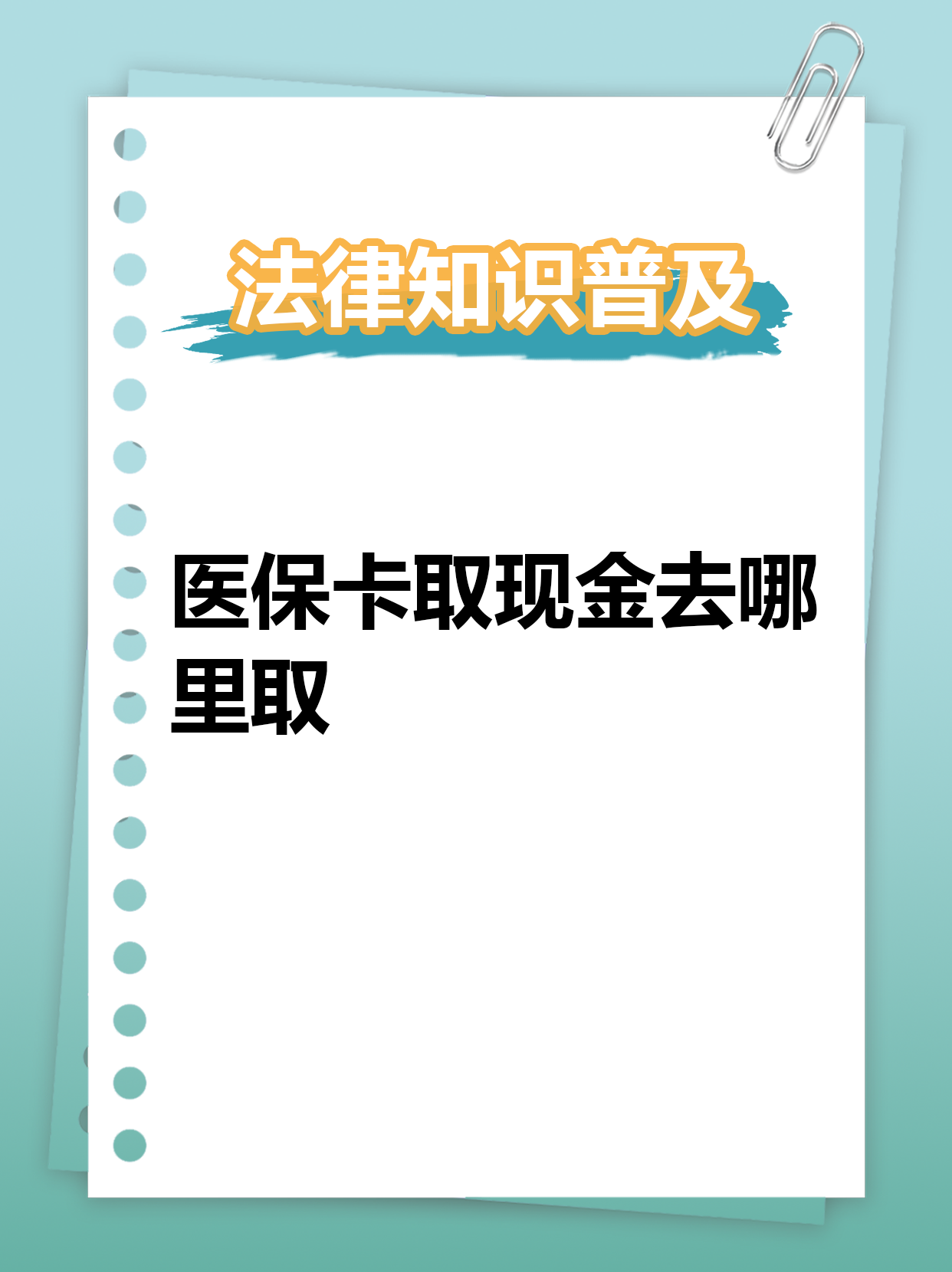 弥勒最新医保卡提取现金方法2023方法分析(最方便真实的弥勒医保卡提取现金方法2023最新方法)