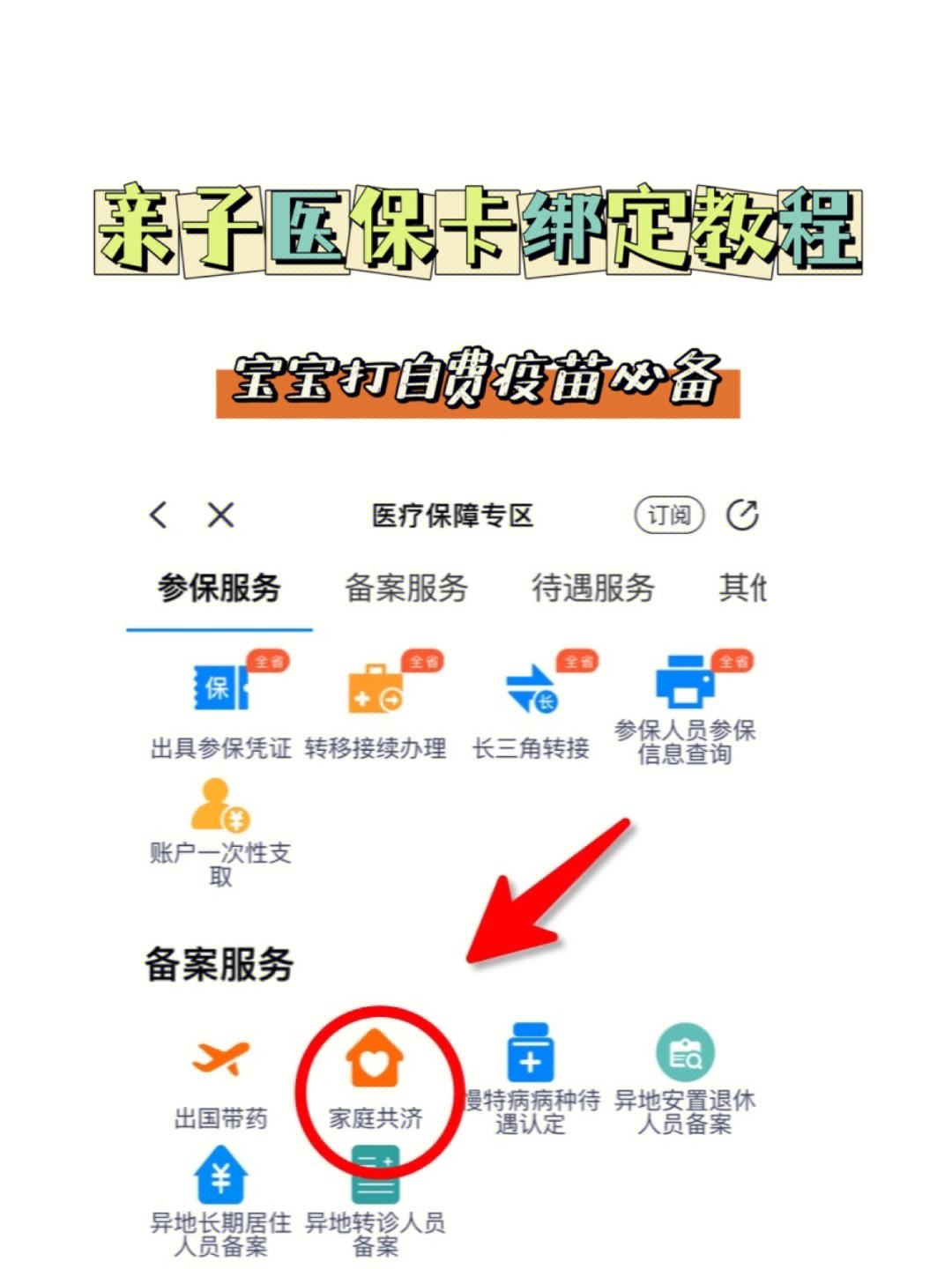 弥勒最新微信怎么添加医保卡绑定方法分析(最方便真实的弥勒微信咋绑定医保卡方法)