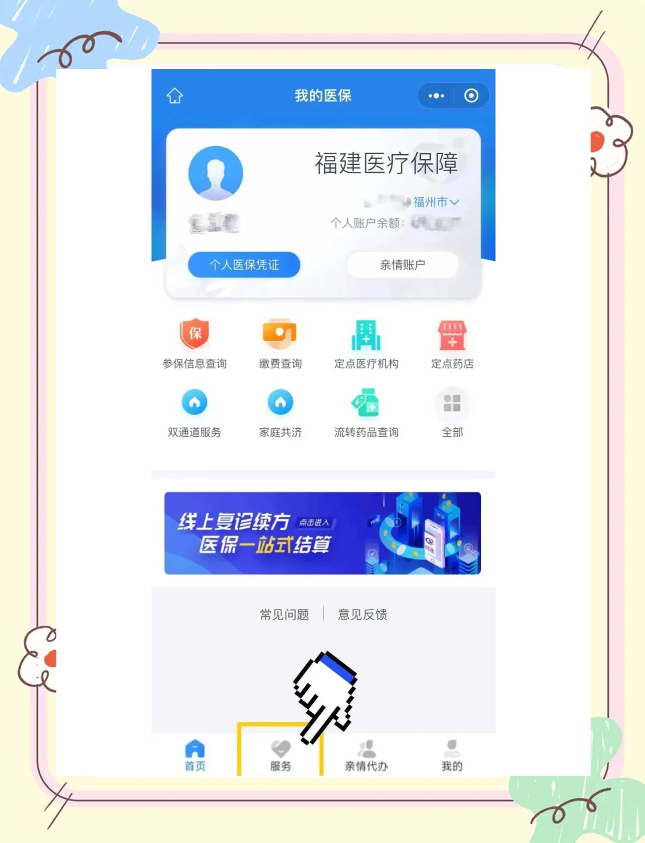 弥勒最新微信上怎么绑定医保卡方法分析(最方便真实的弥勒微信上绑定医保卡步骤方法)