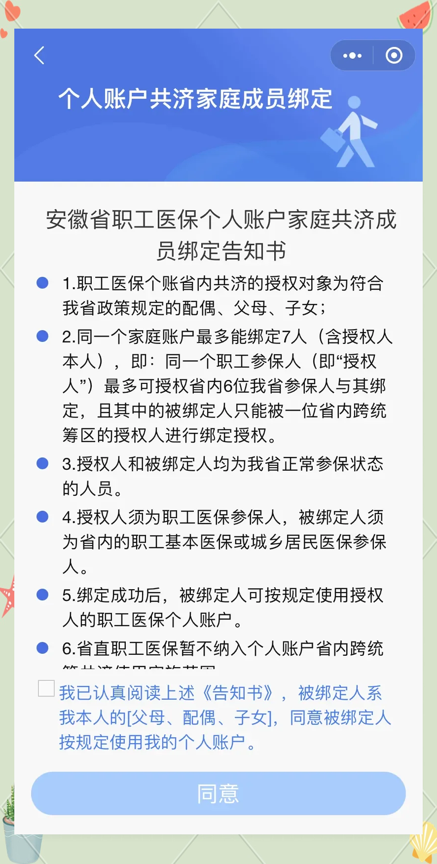 弥勒最新医保卡绑微信怎么绑方法分析(最方便真实的弥勒医保卡绑微信绑的卡能用吗方法)