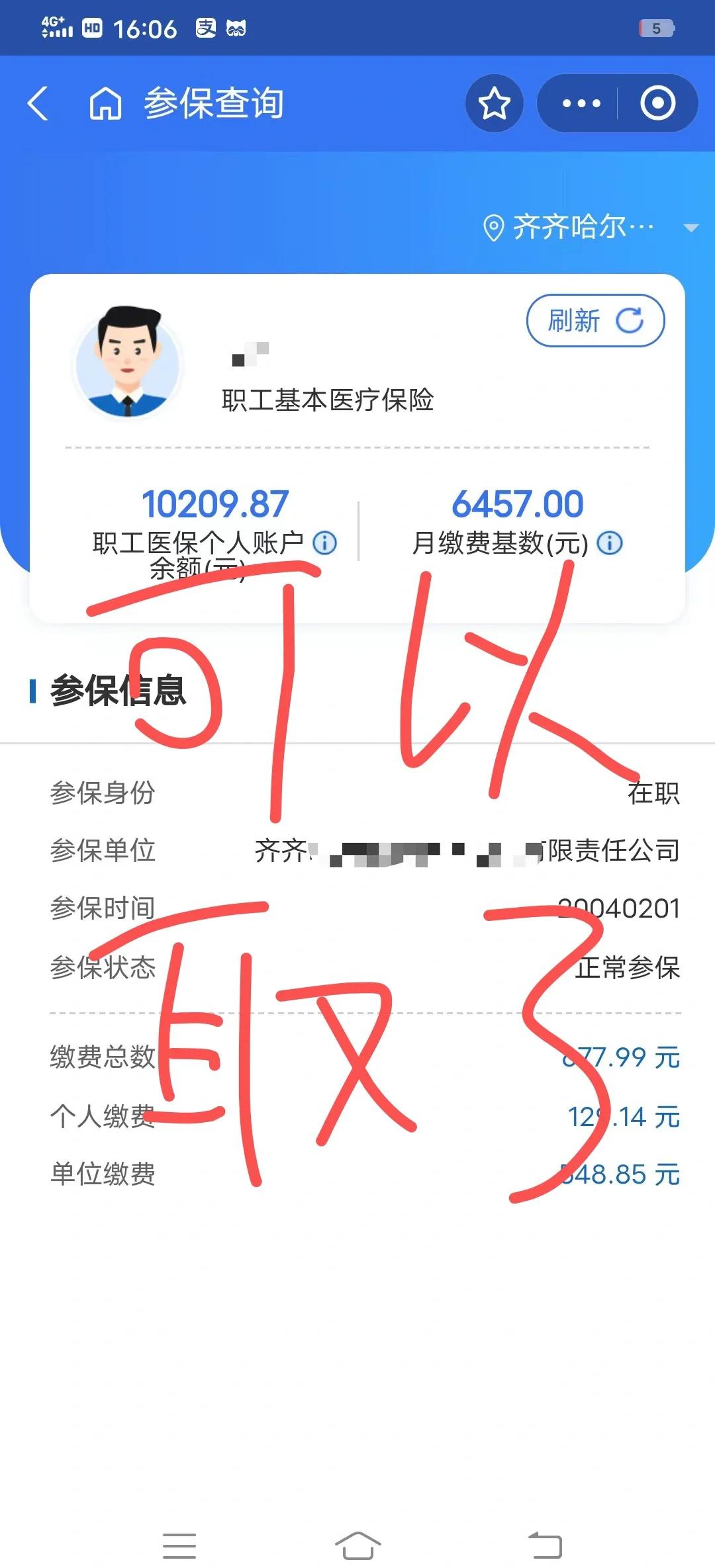 弥勒最新医保卡的钱怎么网上提取方法分析(最方便真实的弥勒医保卡怎么提取现金方法)