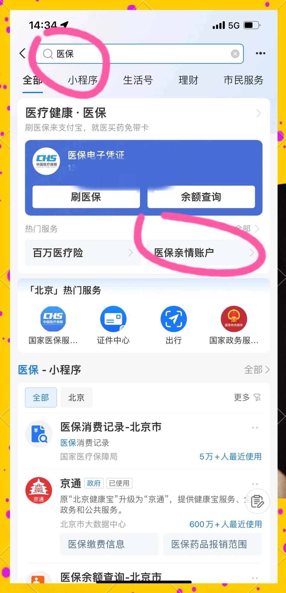弥勒最新医保卡怎么绑微信的银行卡方法分析(最方便真实的弥勒怎么将医保卡绑在微信方法)