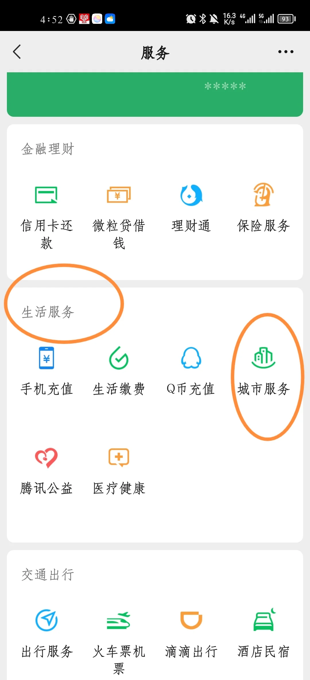 弥勒最新医保卡怎样绑定在手机上微信方法分析(最方便真实的弥勒如何把医保卡绑定微信方法)