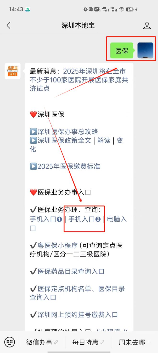 弥勒最新深圳医保提取24小时到账方法分析(最方便真实的弥勒深圳医保个人帐户提取方法)