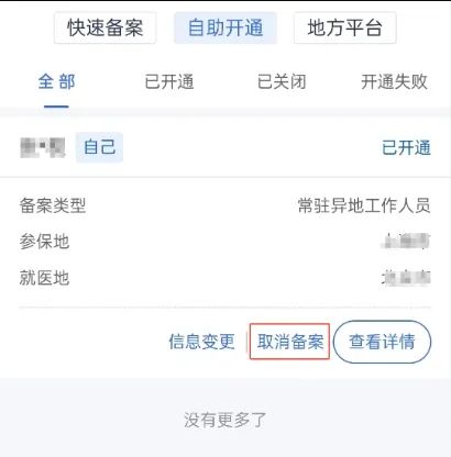 弥勒最新广州医保取现24小时微信方法分析(最方便真实的弥勒广州医保余额如何提现方法)